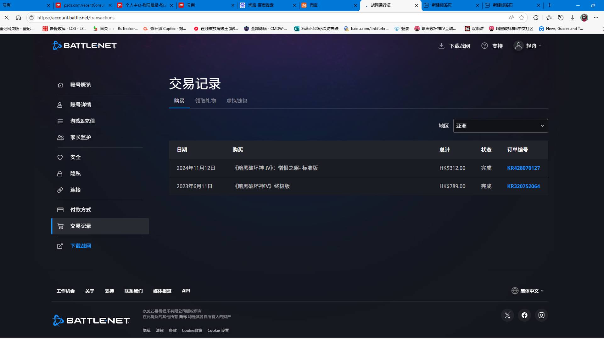 PSA374 号 暗黑4空号