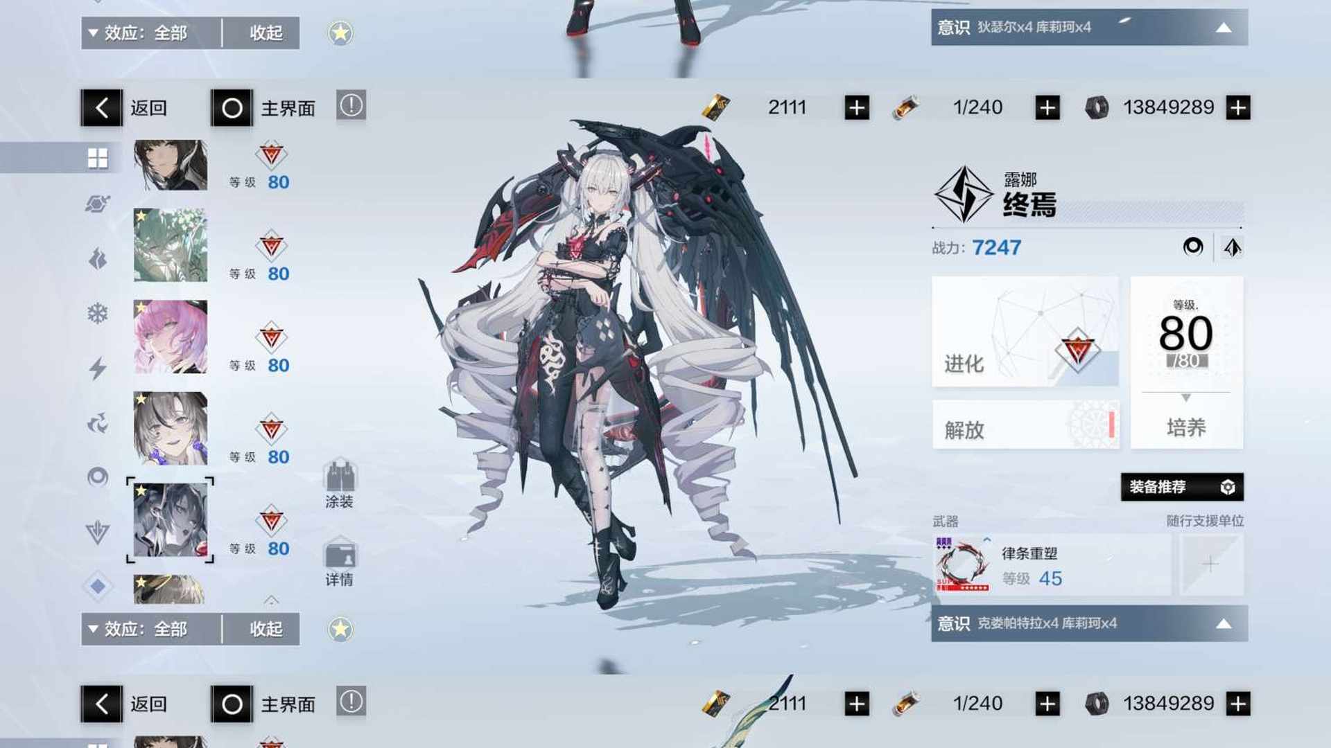 ZSBMYX 号 ZSG7X4 号 鬼泣六队主c全ss带专武