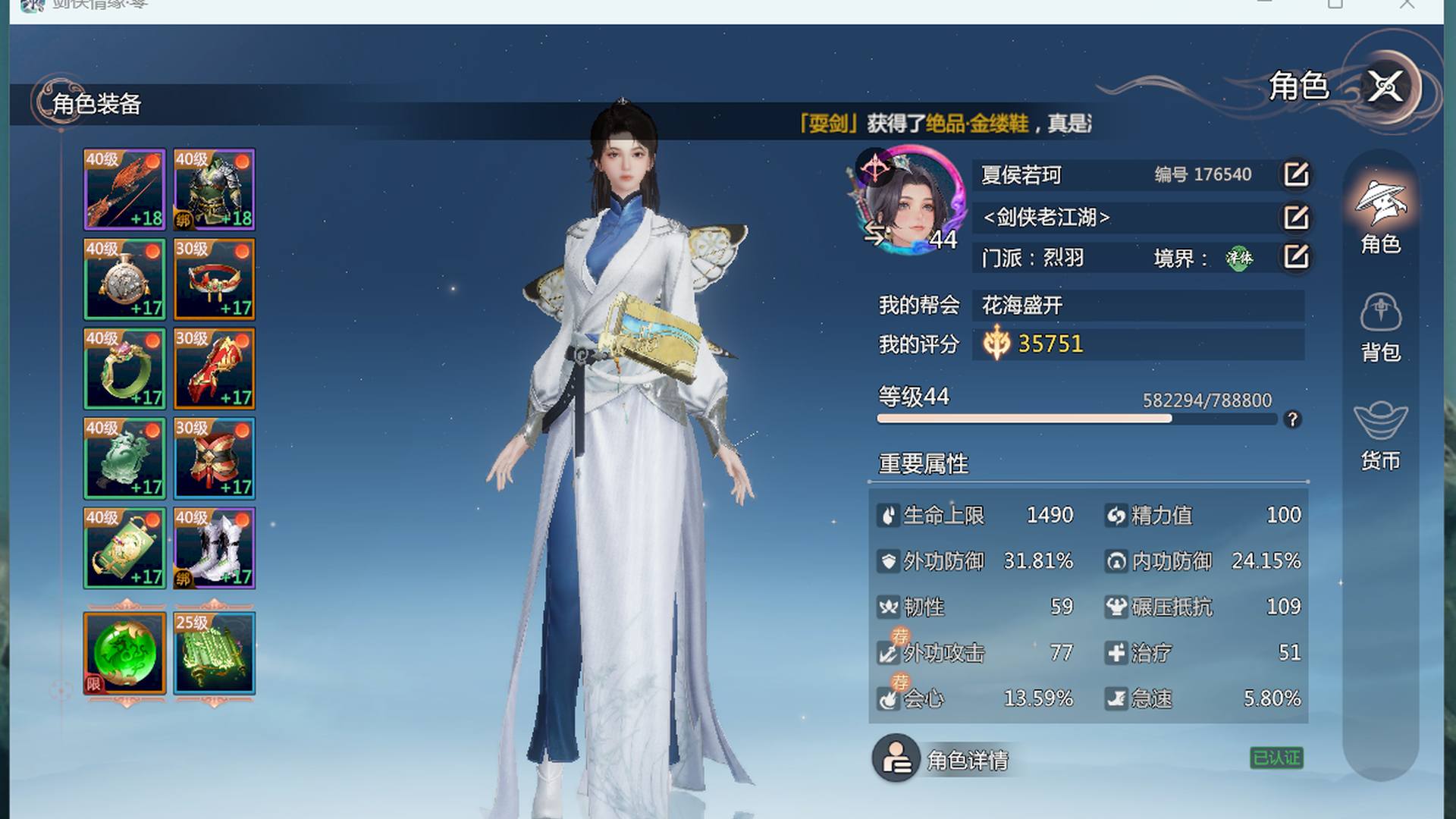 JXQ36ZC 号 2区-月影传说 已锁服占坑号月卡号女弓箭