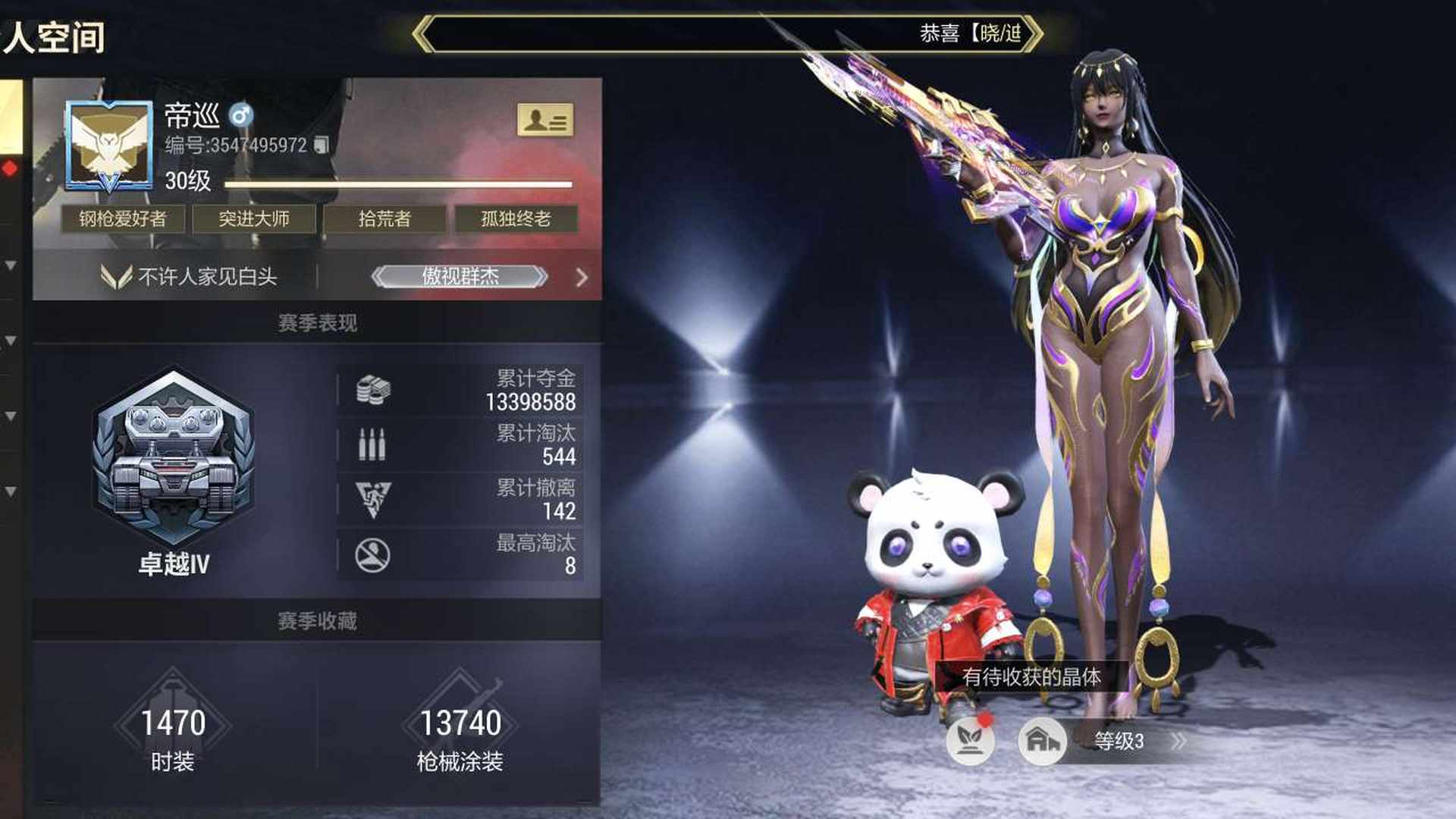 AD486P 号 账号合适，价格实惠