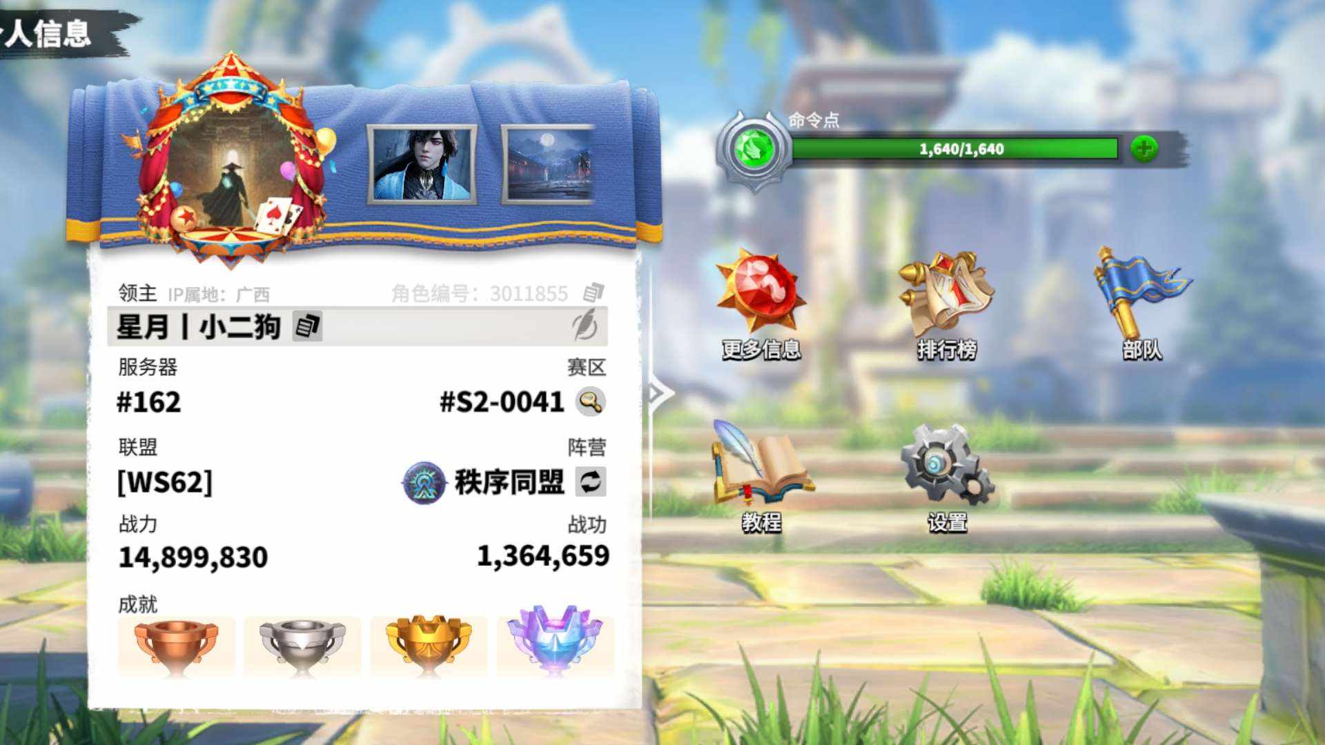 JA2ER4 号 看图吧