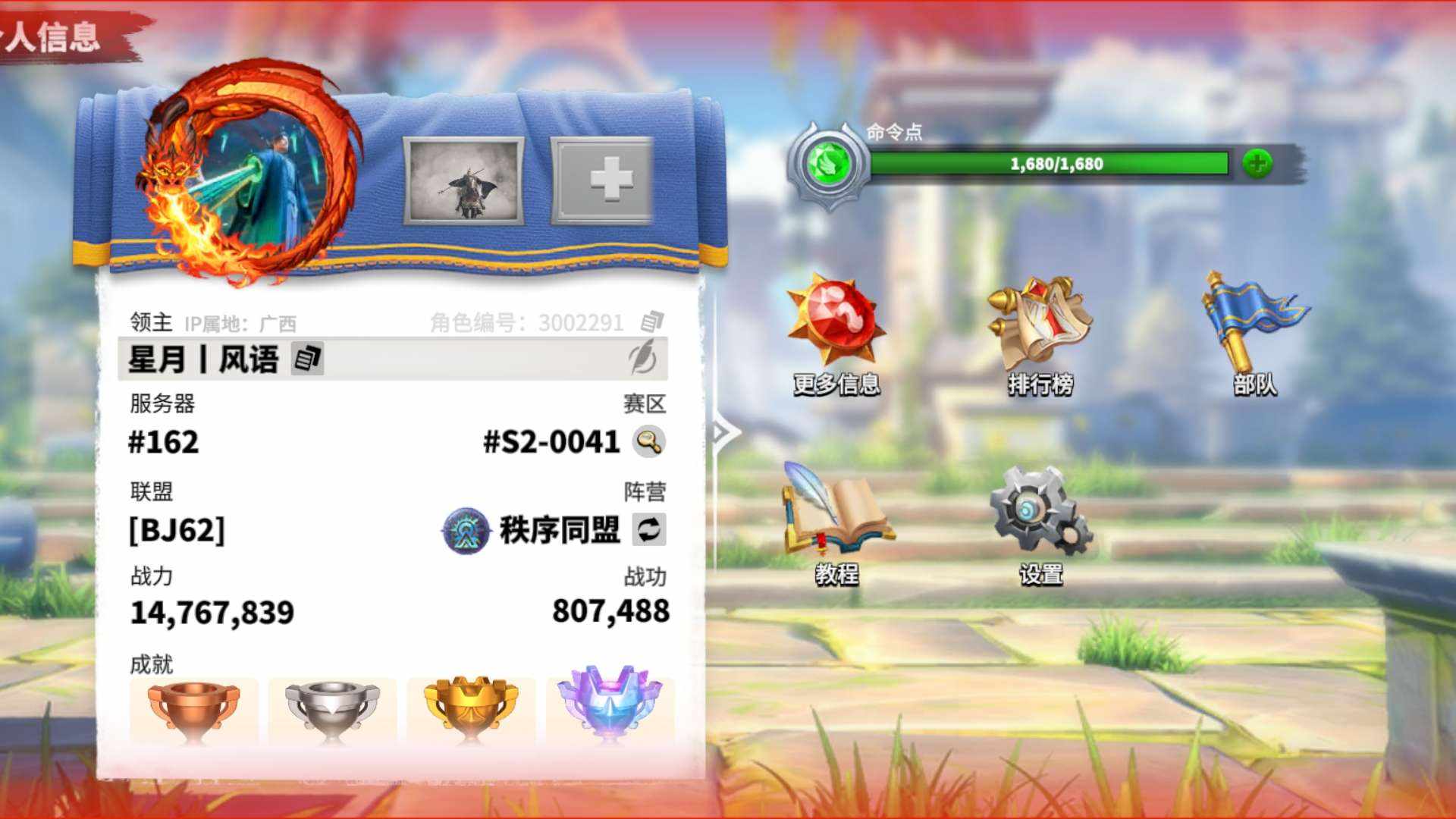JA8YSP 号 看图