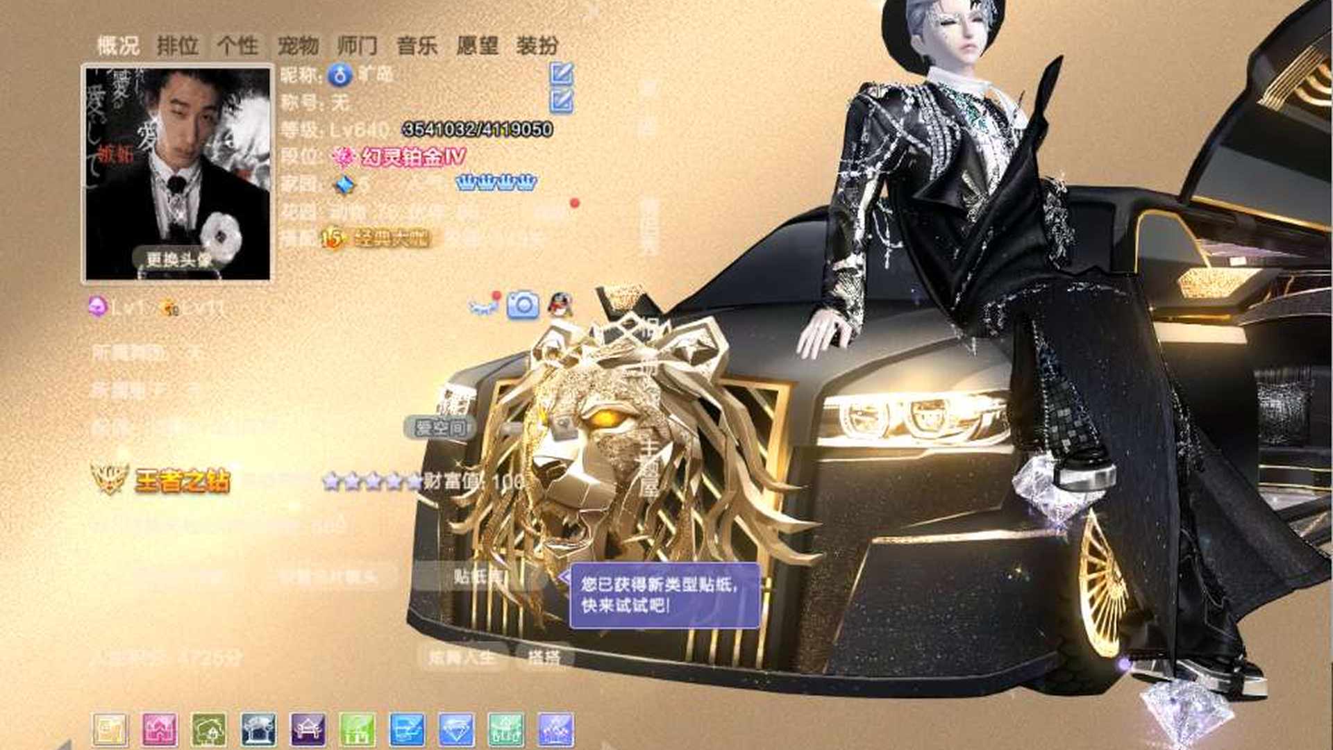 QX0SDC 号 拾亿王钻余烬冷焰男 103外搭32甄选