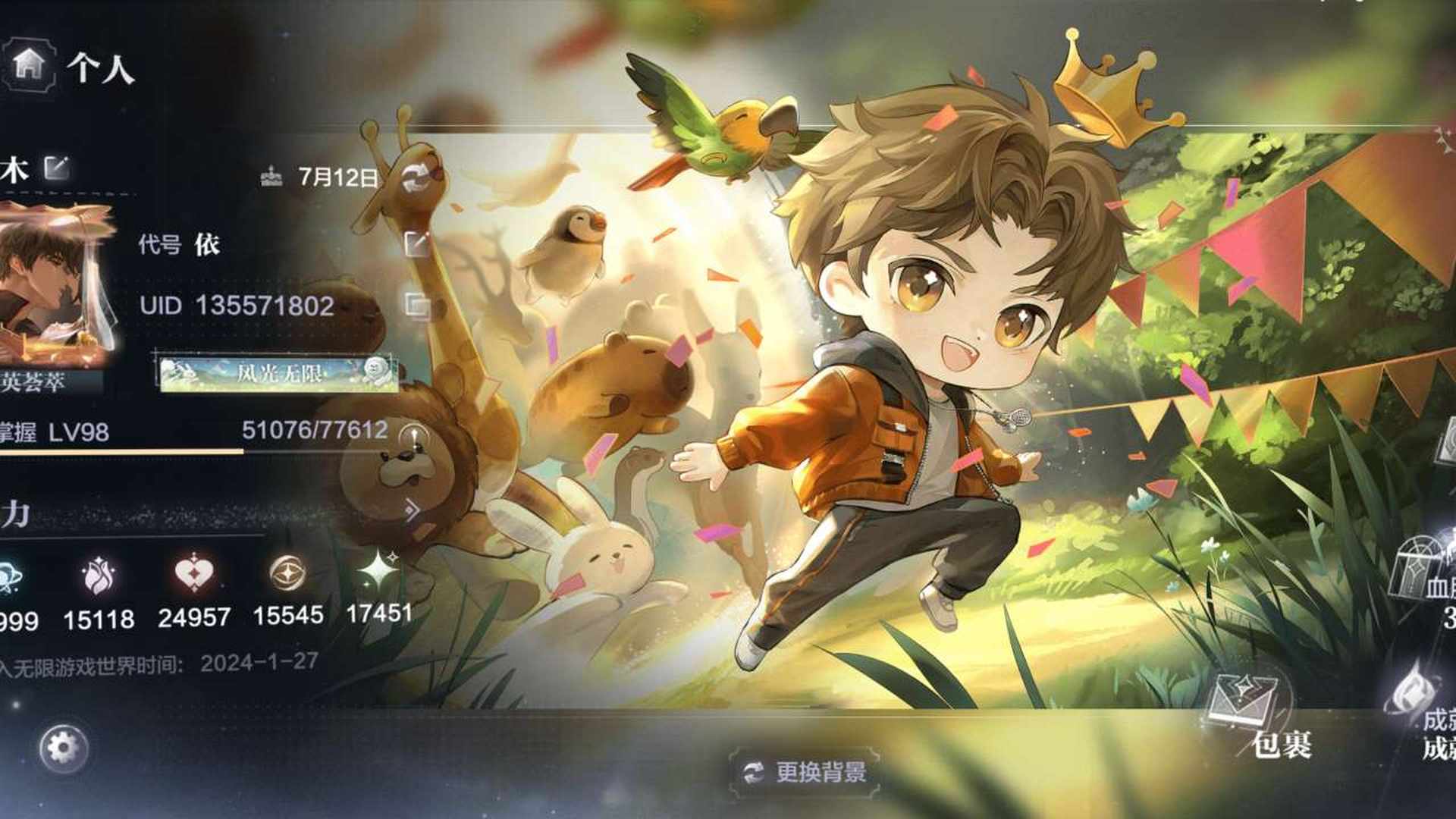 WTBN4P 号 自养柏源号