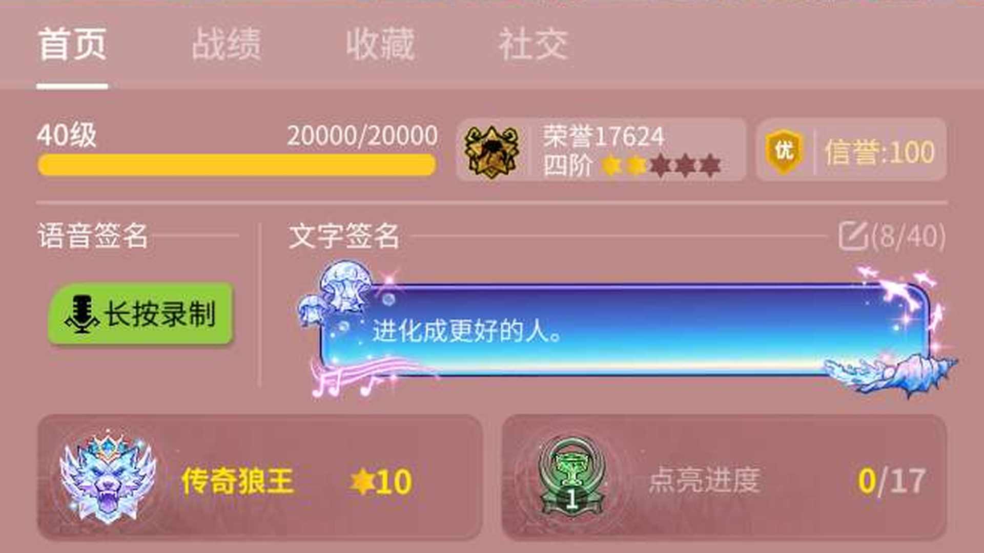 LRH4LC 号 华为狼人杀v7人鱼男六星全套含特效。