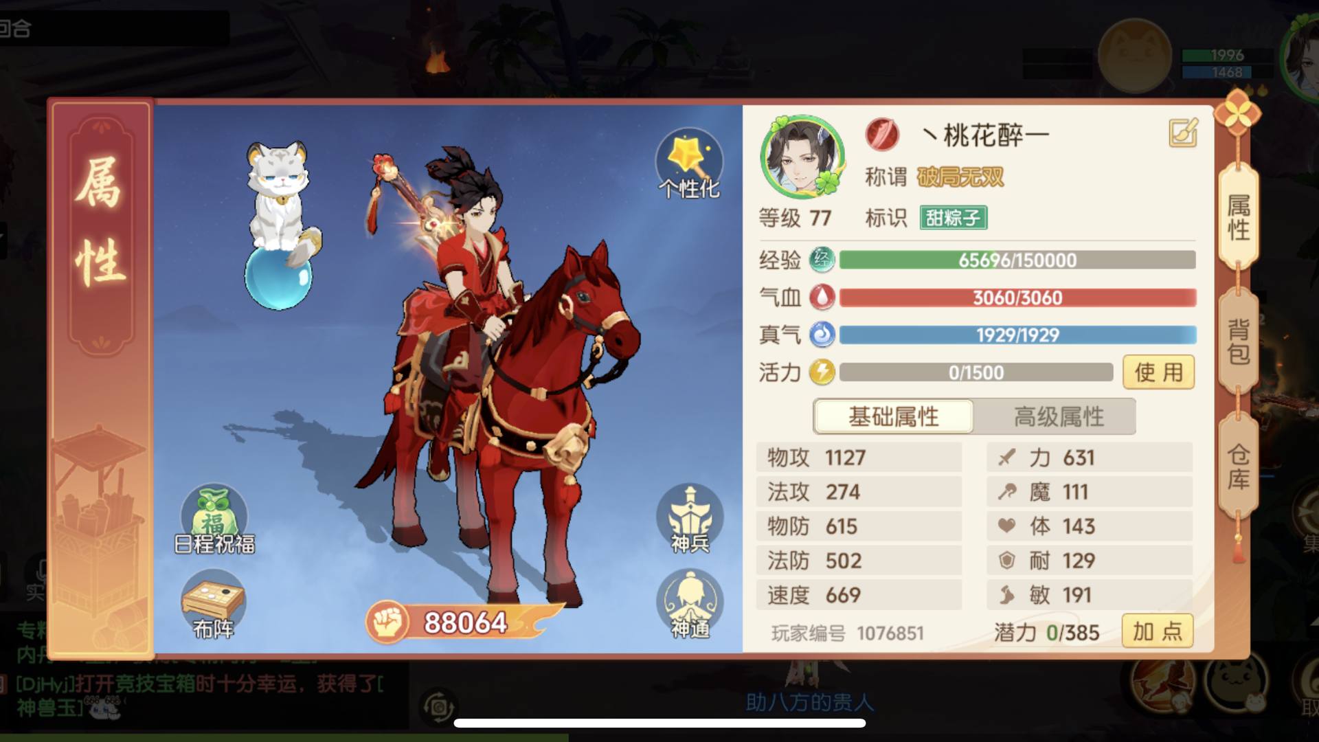 HU377C 号 出售【天下无双区】暴力物理 ·赤焰
登陆即玩！日常一条随便过！