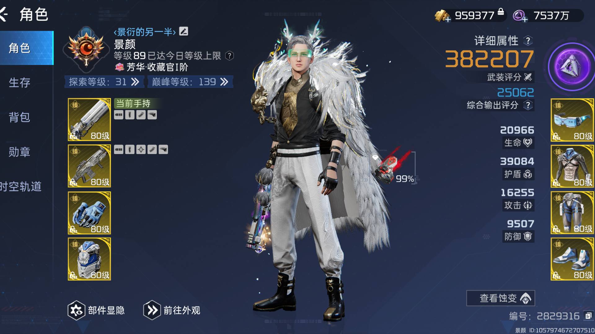 XQ0G6G 号 XQC0CG 号 XQ0CQW 号 XQ1X1S 号 38万pve,pvp ，熔炼拉满，还有一颗璀璨