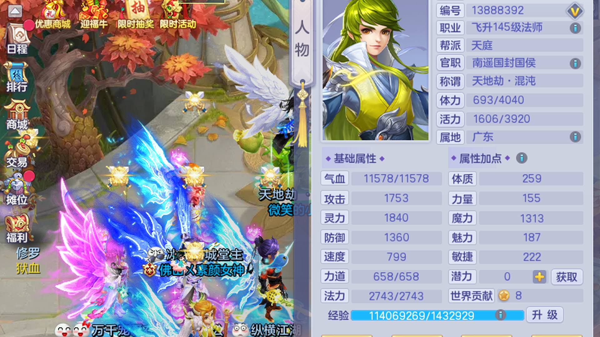 MXC7VS 号 七星岩 145级 儒