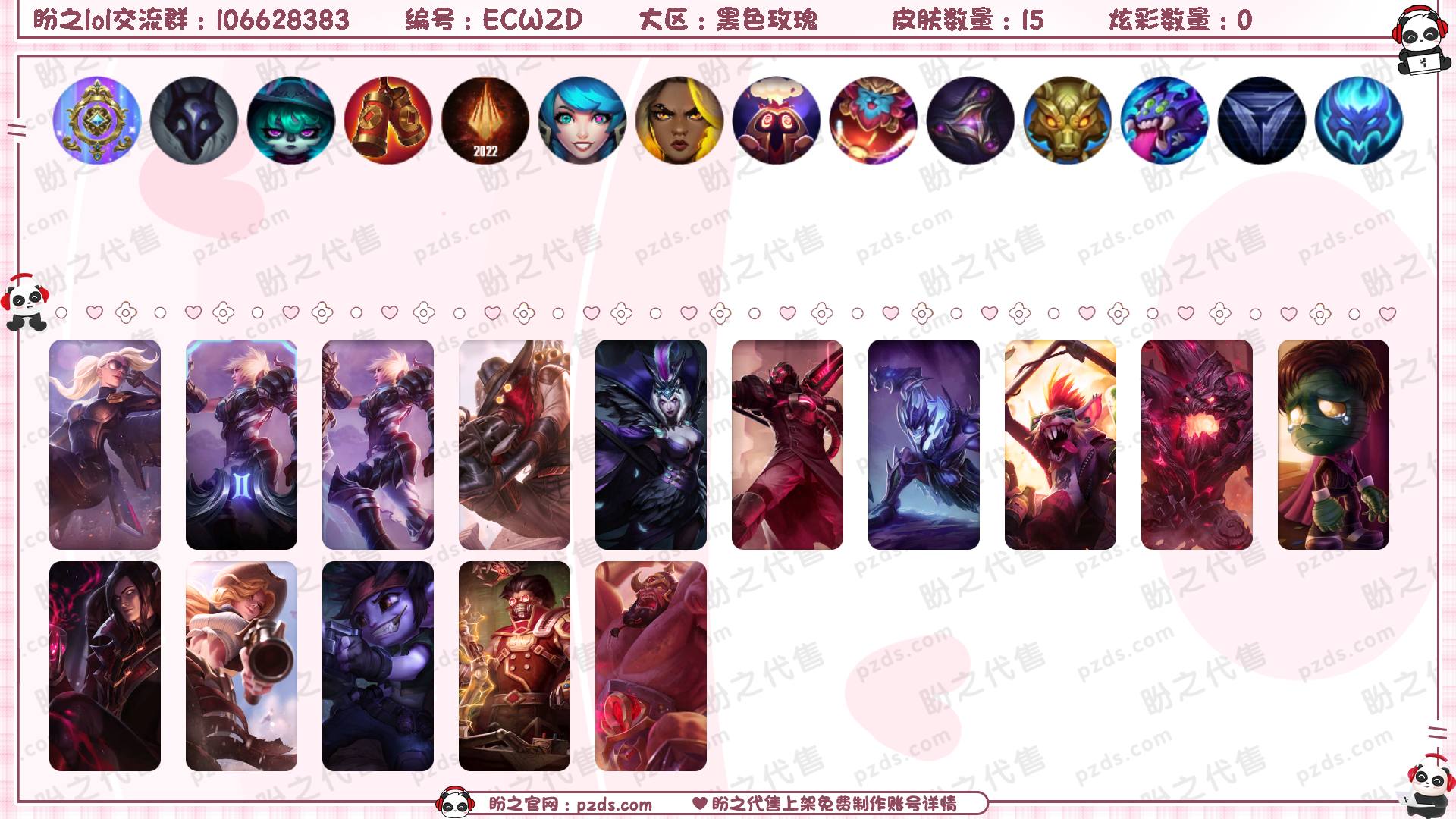 ECWZD 号  15皮肤 0炫彩 0神话/3限定/1传说/112英雄 账号等级:67 单双排段位：荣耀黄金