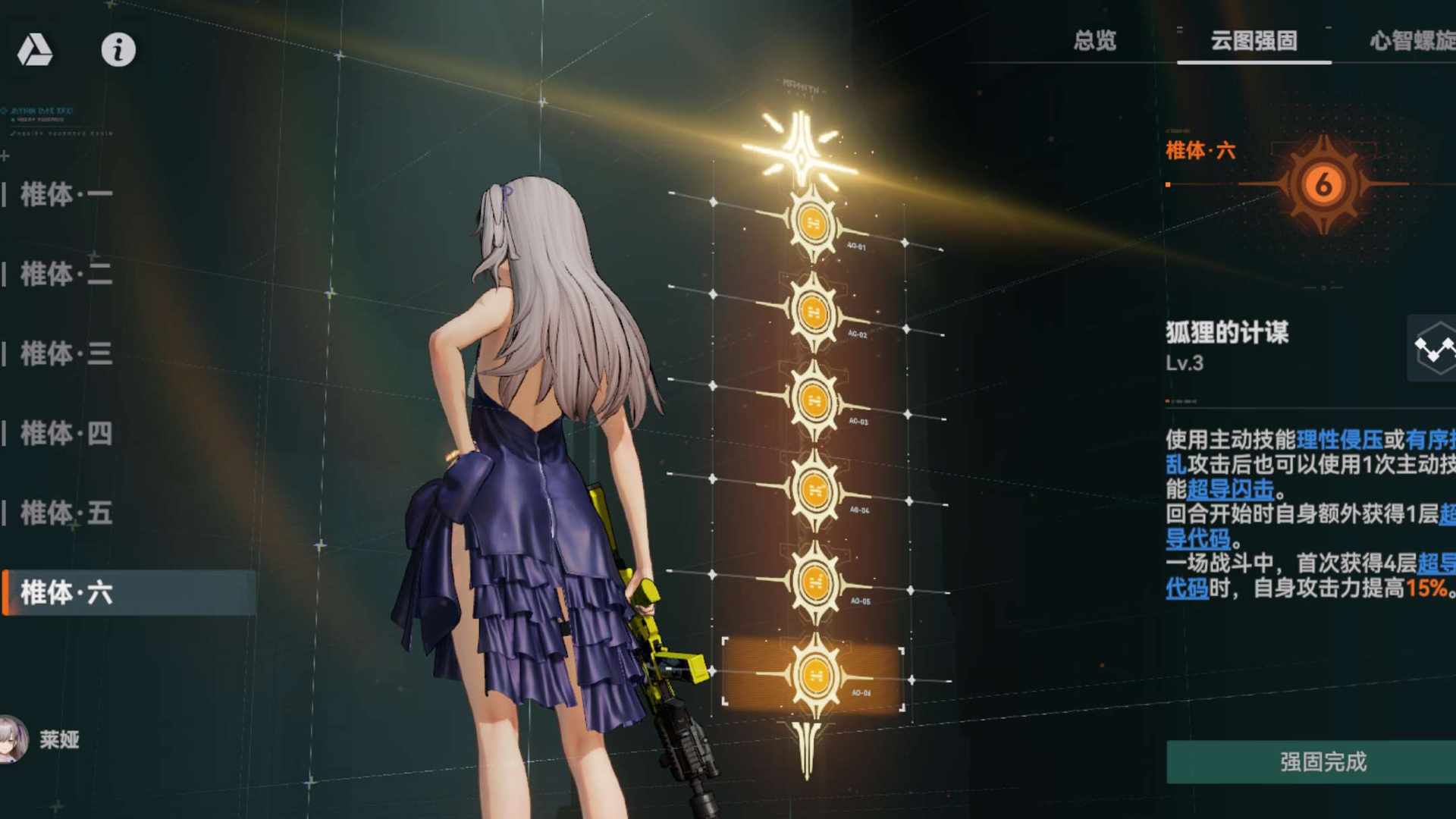 GAF3F4 号 官服活绑6+1莱雅电队齐