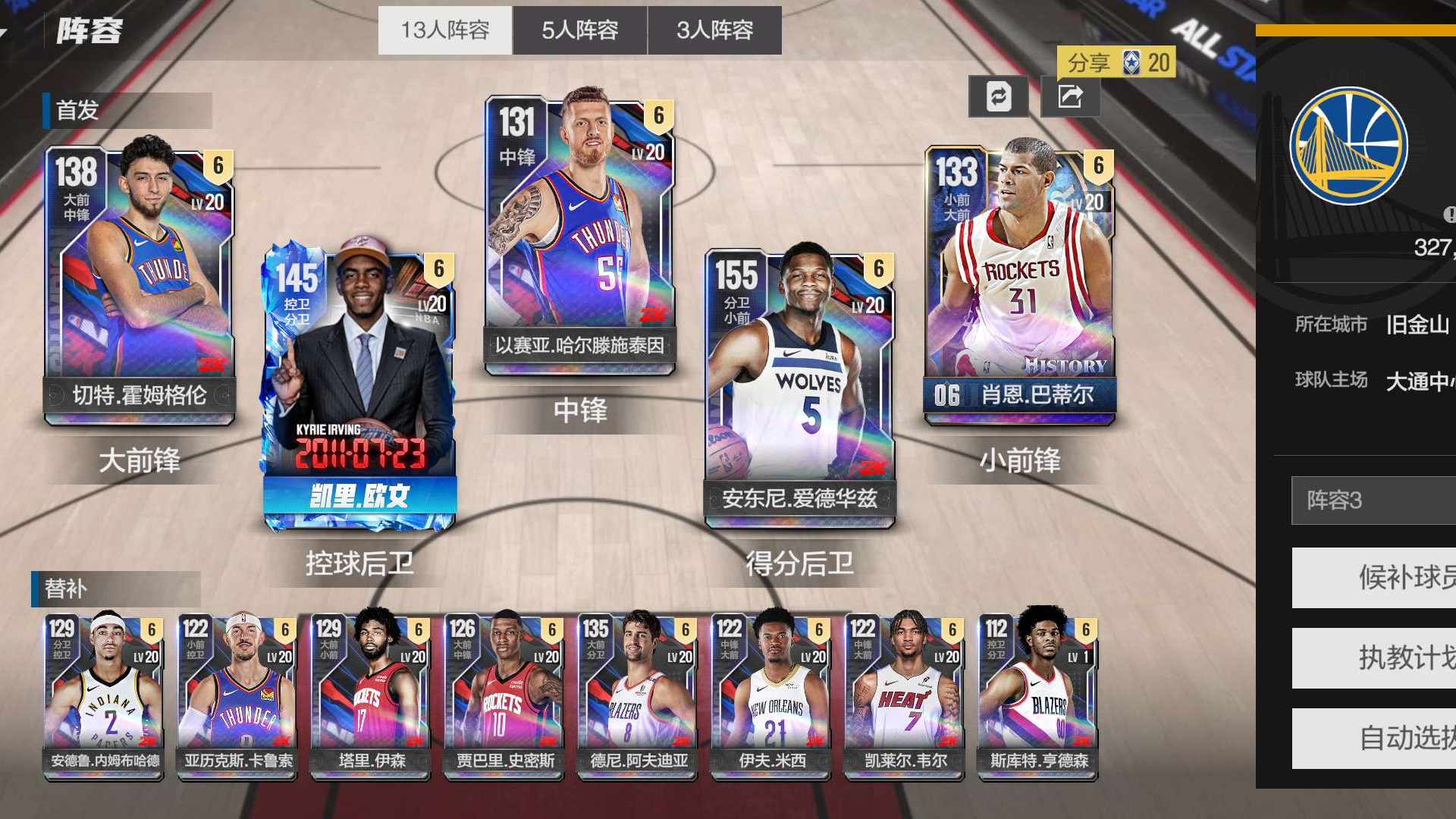 GX93VK 号 爱德华兹时刻欧文带队3亿5阵容号