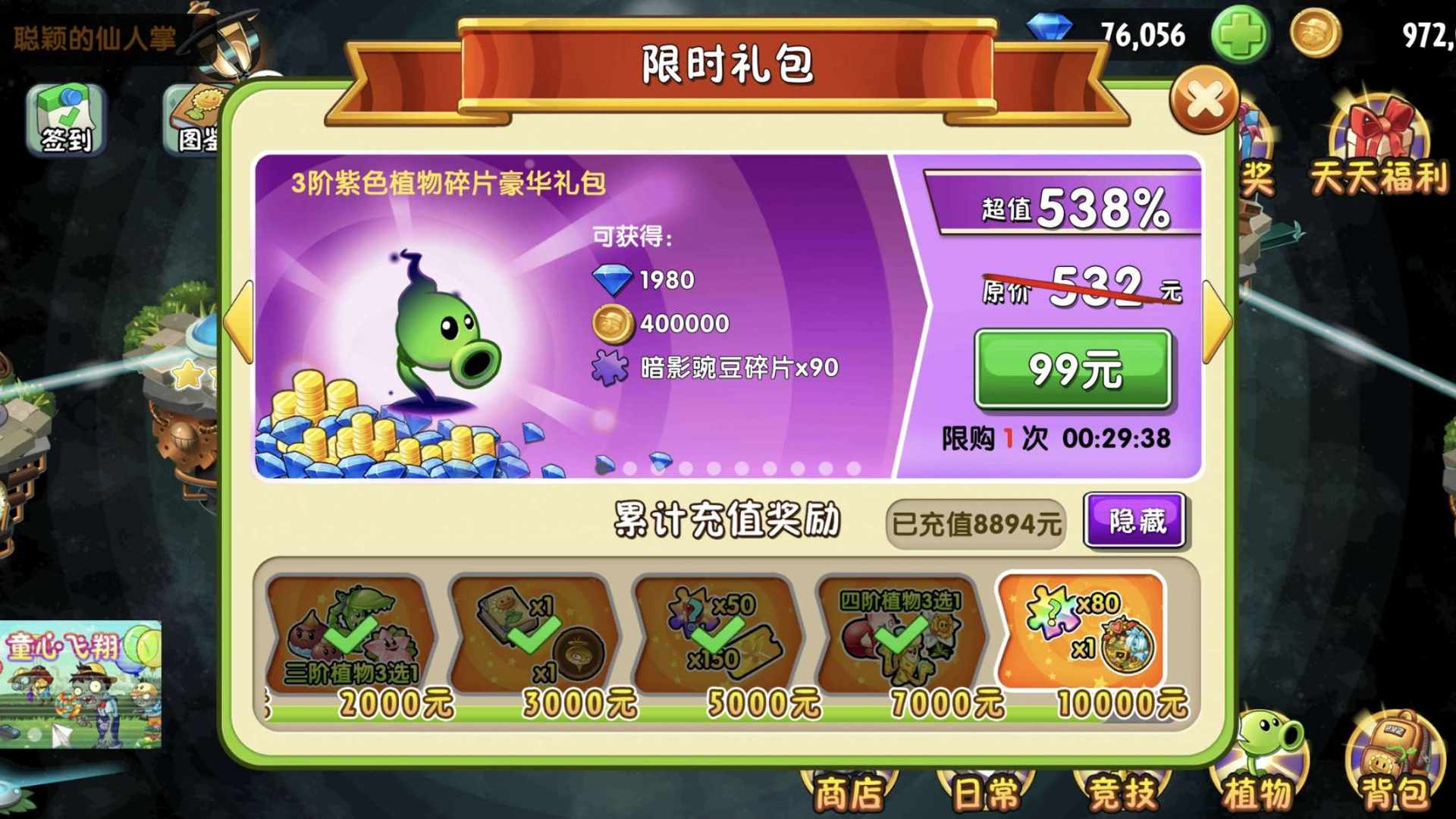 VSCQVK 号 植二高配氪金竞速号正版账号