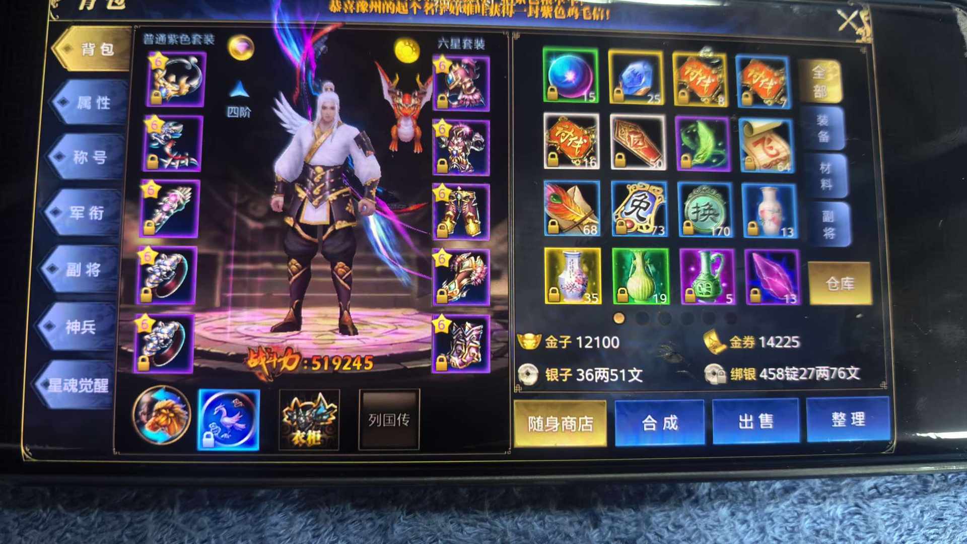 YLFU7C 号 上班 没时间玩 还有1.2w金子