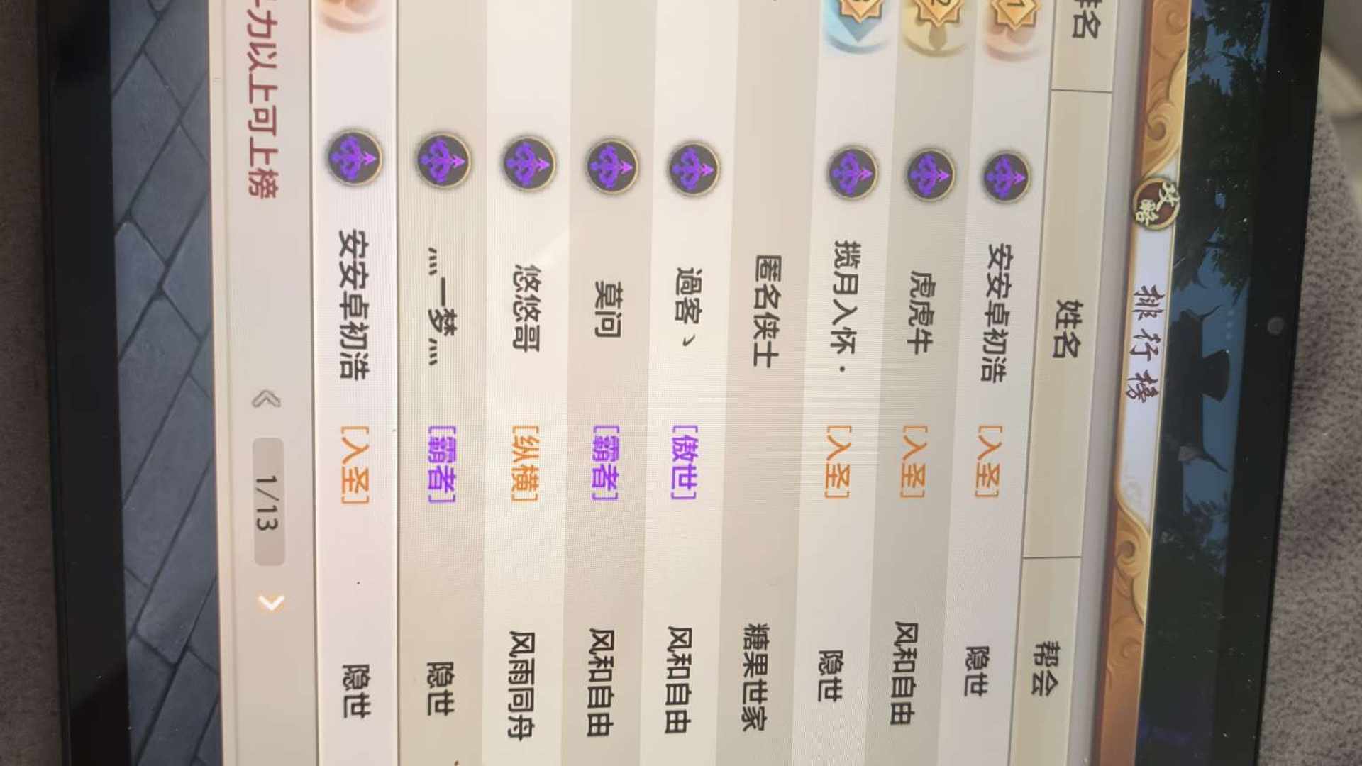 BS04V4 号 853榜8,唐门榜一