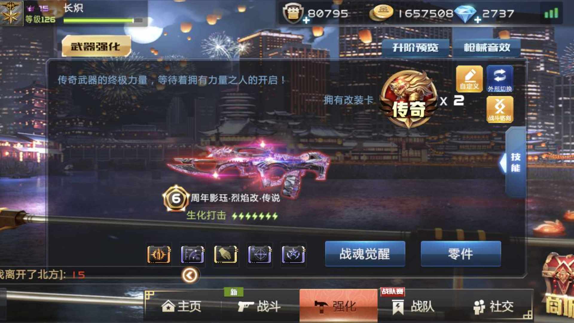 QZ8ZLS 号 极品6传影钰奢魅白金,新品上线v15炸裂极品号!6传说玩到倒闭!!顶级武器:奢魅祥龙传!周年影钰烈焰传!白金祥龙传!景龙传!定制武器影龙传!极品汲冰恶魔传!挑战有死骑传、双领主打到爆炸。。5白金武器:白金祥龙传、白金狂龙39、白金战龙39、白金烈焰准38、白金AK。本人自玩号培养了几年。