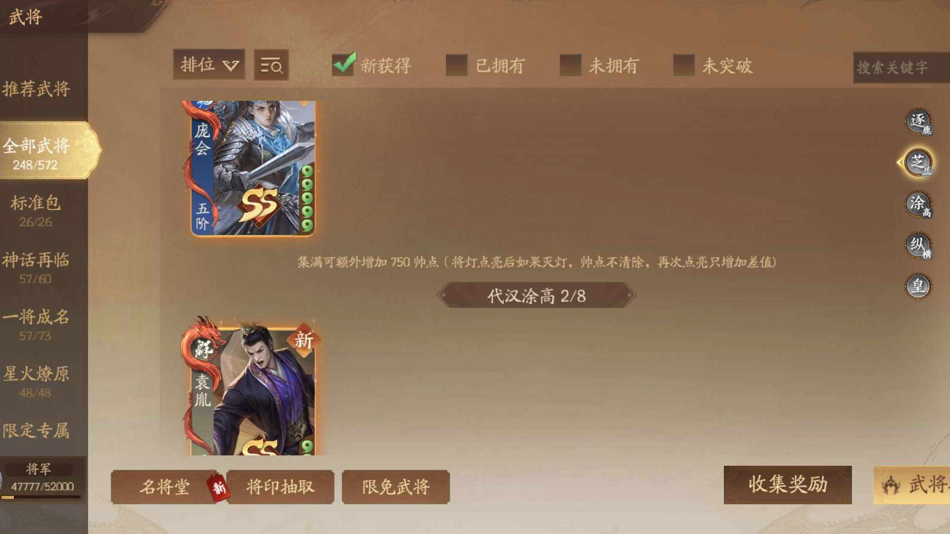 ZN8Q3K 号 袁胤,庞会,清河公主