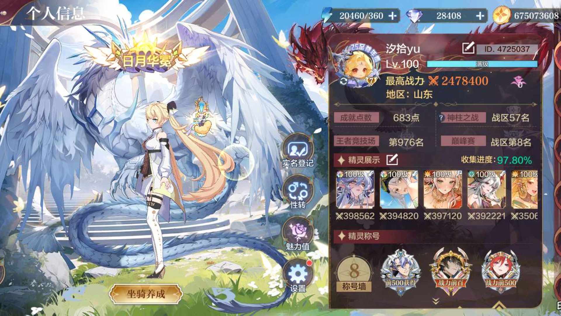 AC5WW8 号 官服 v7 248w战