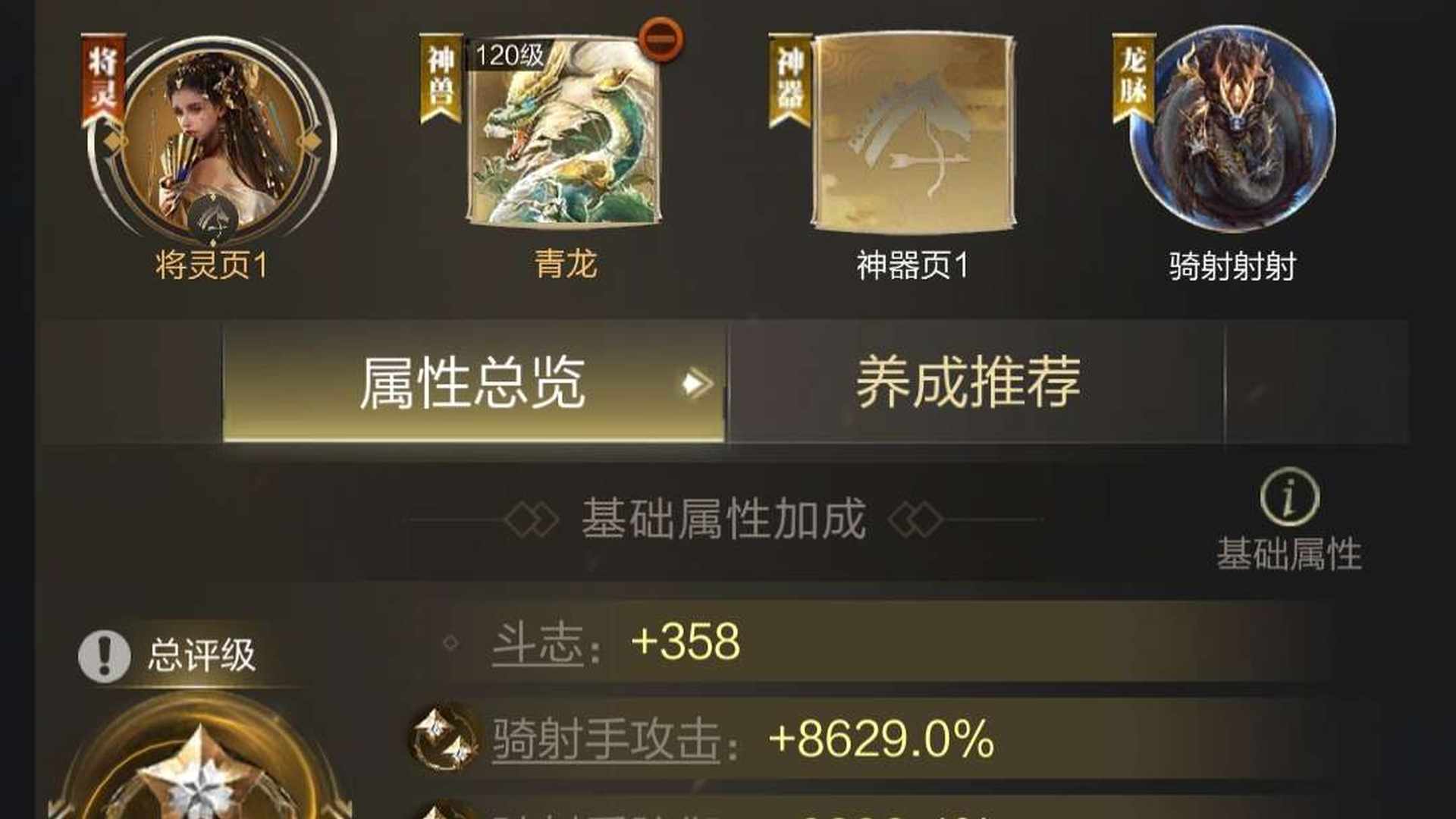 LSFPM8 号 体验服骑射号