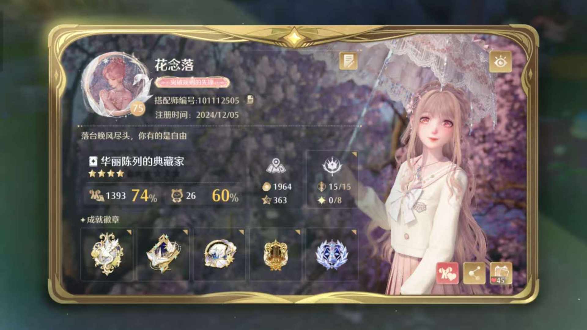 XN6P0B 号 XNG3KP 号
无限暖暖开服号,是每天精心当自家崽崽