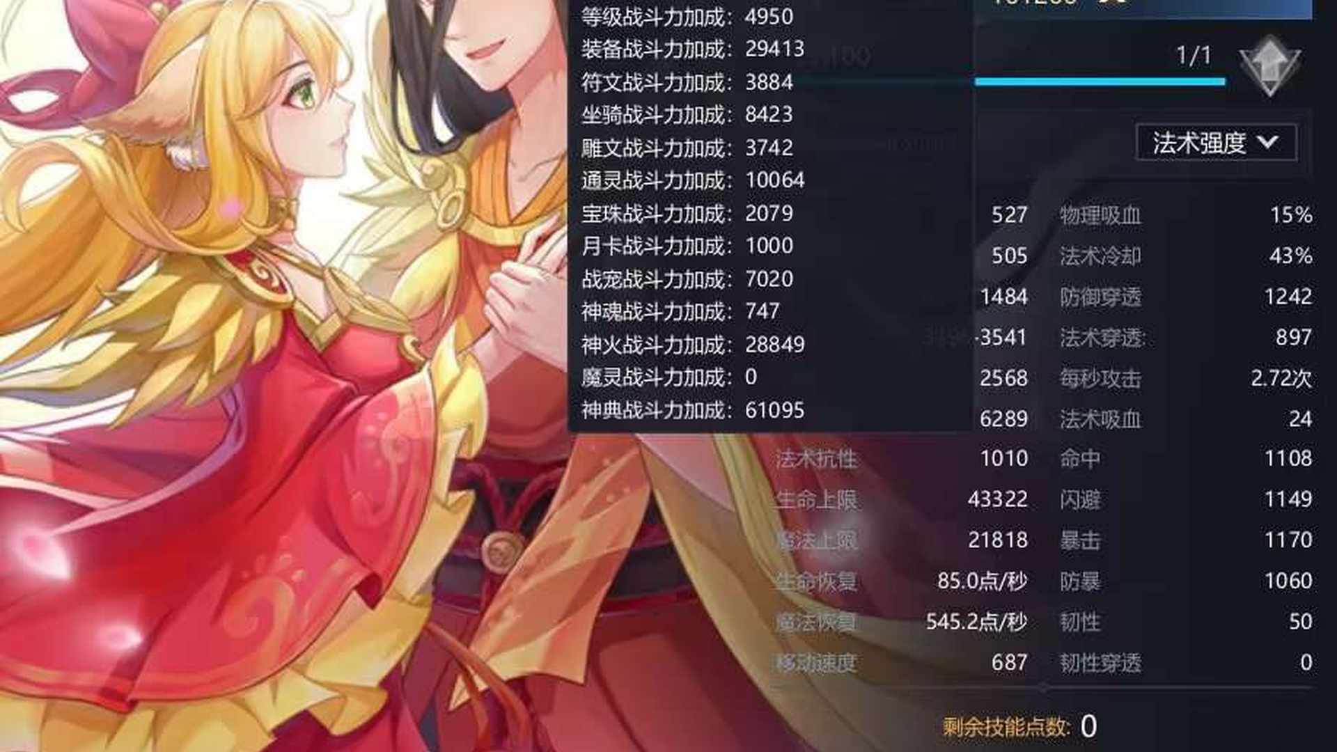 YHFHQG 号 南三红皮东方16w，副手15w火机，带觉醒玉帝，33+觉醒，270神殿图片未更新还可白嫖五级左右，神火还可上