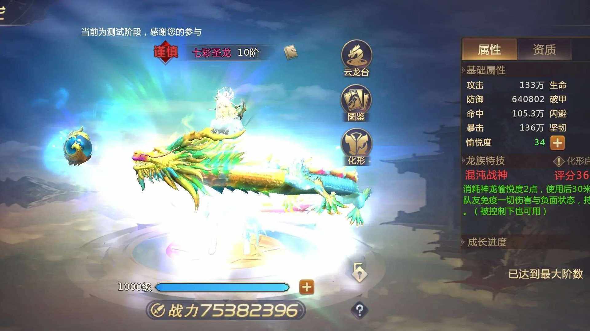 VREG94 号 百亿人多热闹底子好幻化多官服