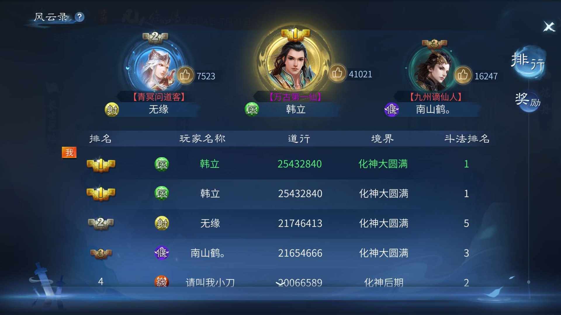 GFH5J0 号 凡人联动榜一