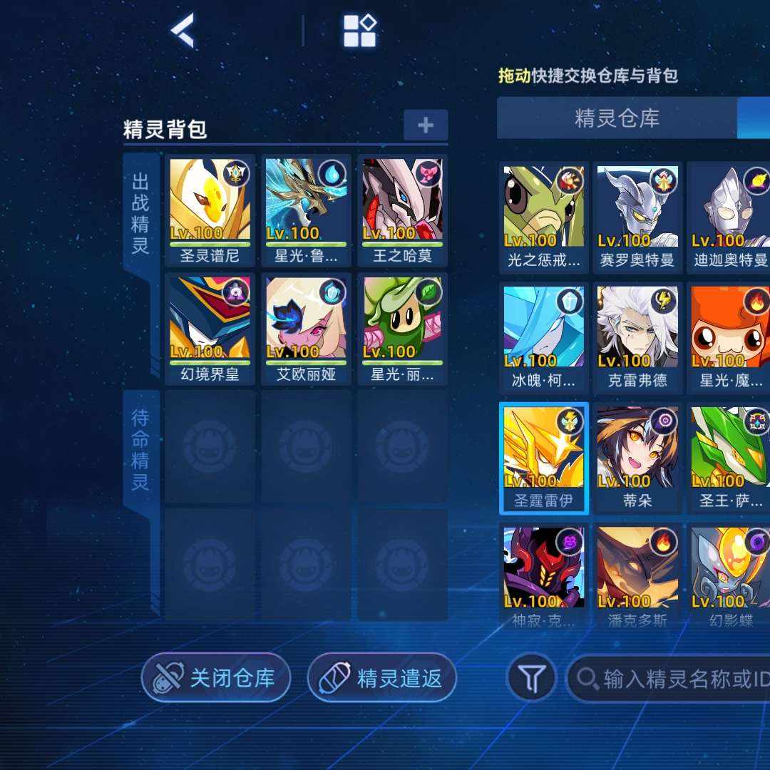 SRFY00 号 赛尔号巅峰之战