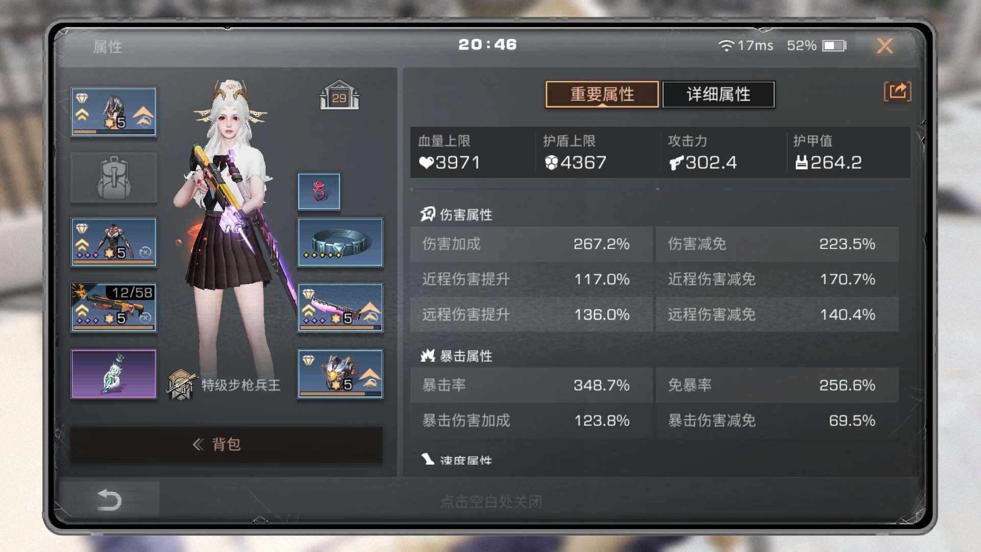 MH09KW 号 29庄钻石步枪兵 极品属性喷子带2000w金条