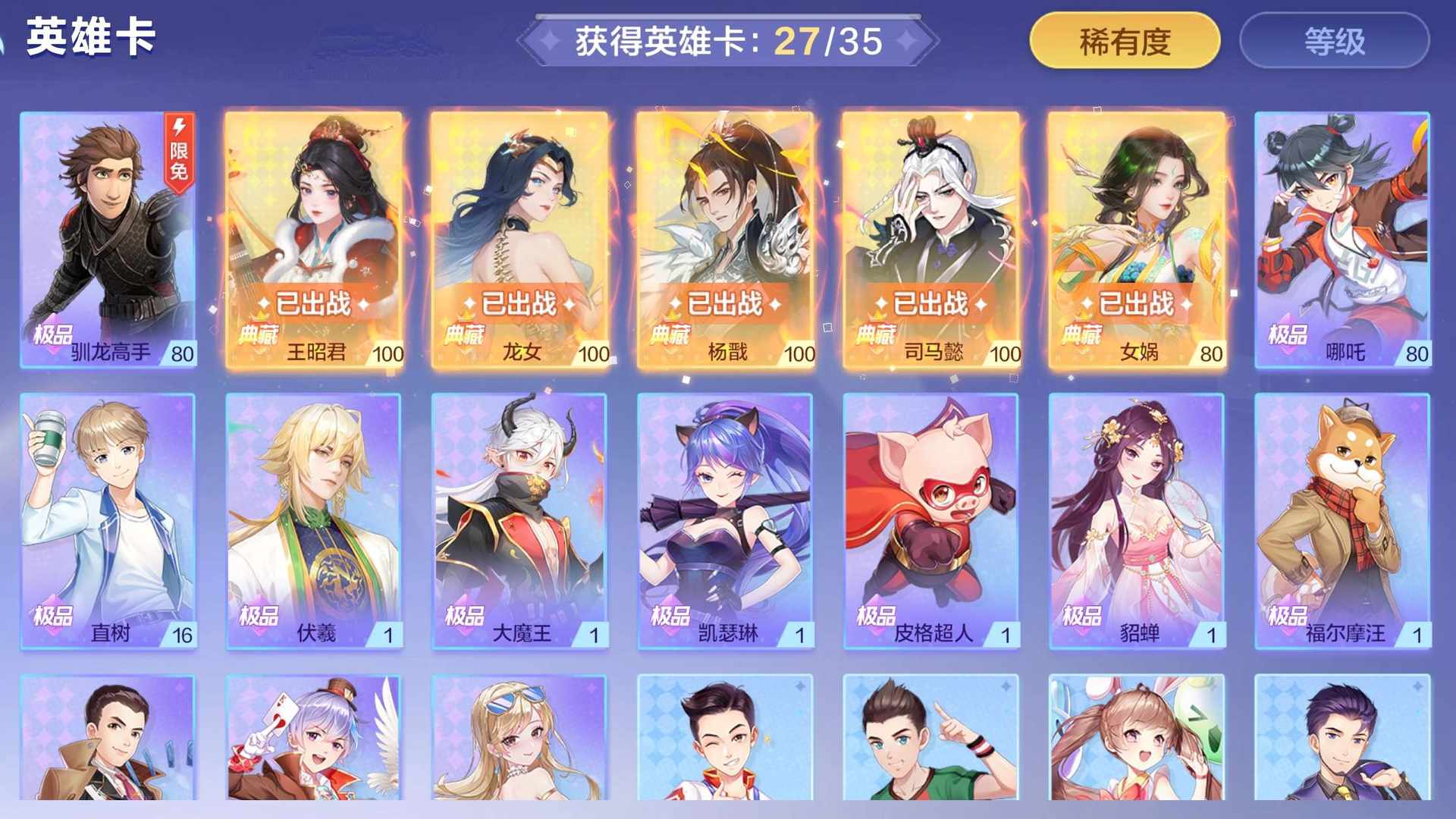 HB867C 号 5典藏,准6典藏。准满龙女,准满杨戬,准单满司马,满技能哪吒,2000多钻石备用,q小号12级,可二次,其他自己看图。