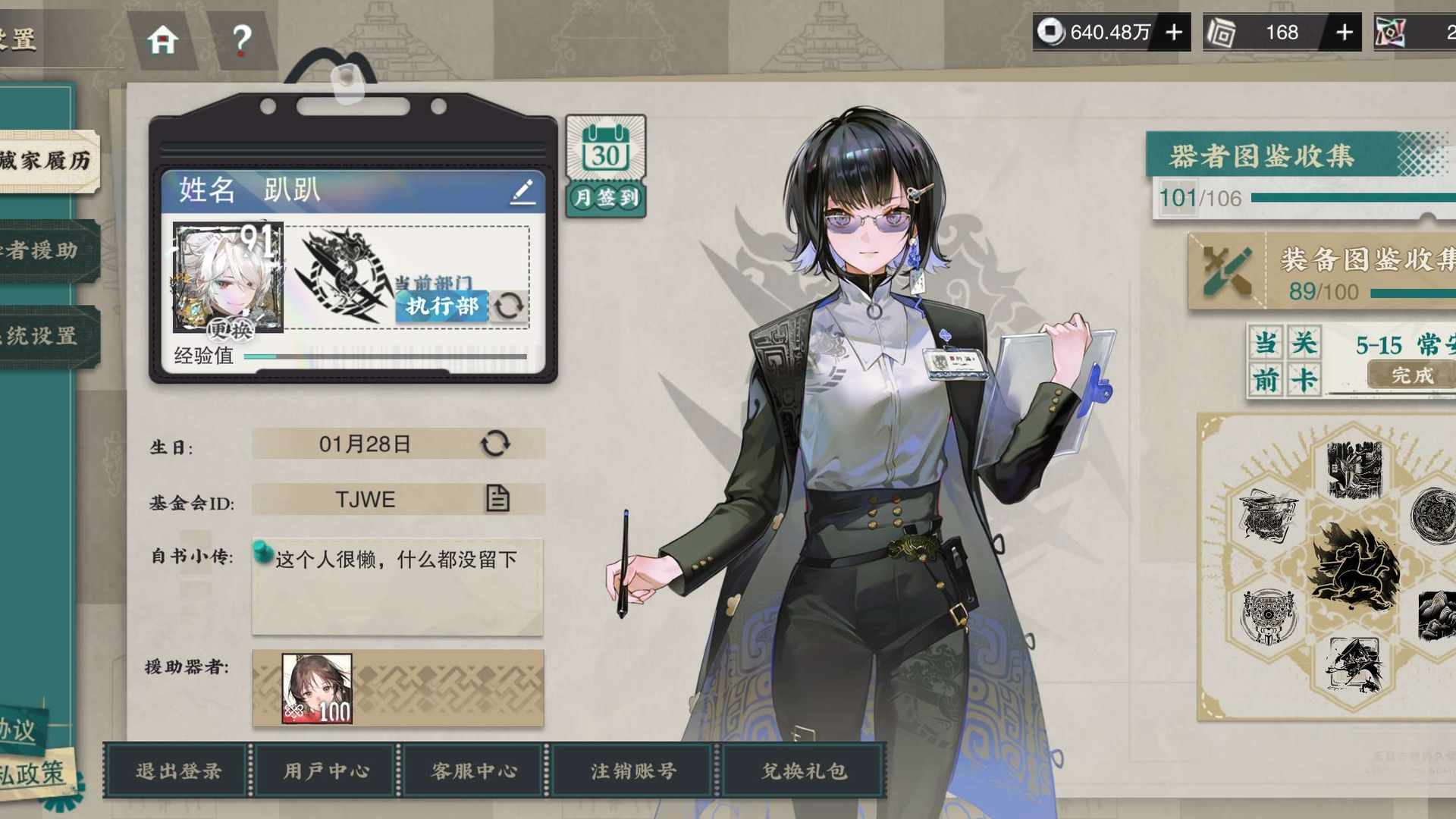HMA6QG 号 HMAP00 号 超级超级欧，所有队伍都齐全，限定全有，开服老号，大部分角色已经完美毕业