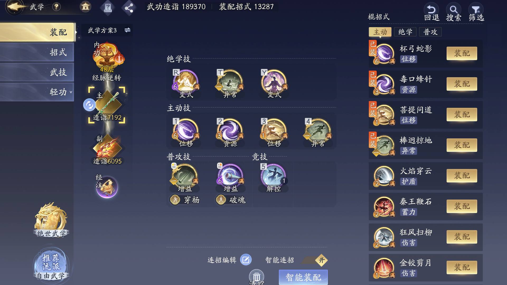 SDGEGW 号 3招绝世打狗棒,7张内功残卷,TD双休号
