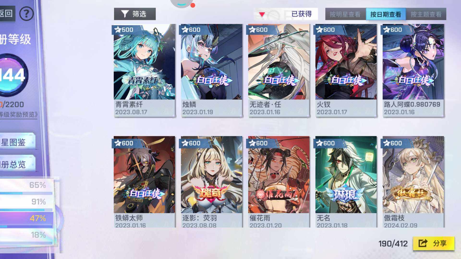 FR2DFC 号 多联动角色多皮肤