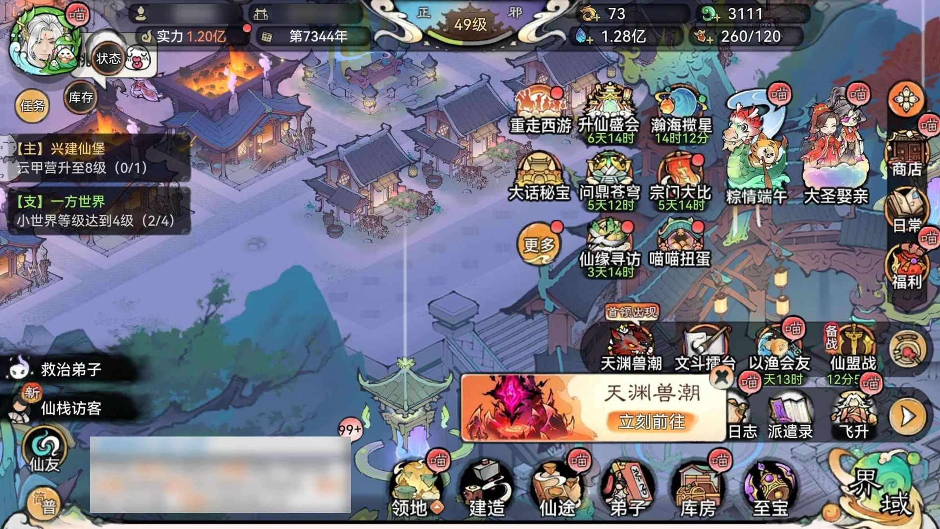 RQ5FWG 号 【49级1.20亿战力】 不到一万年新区氪了6k一折出售