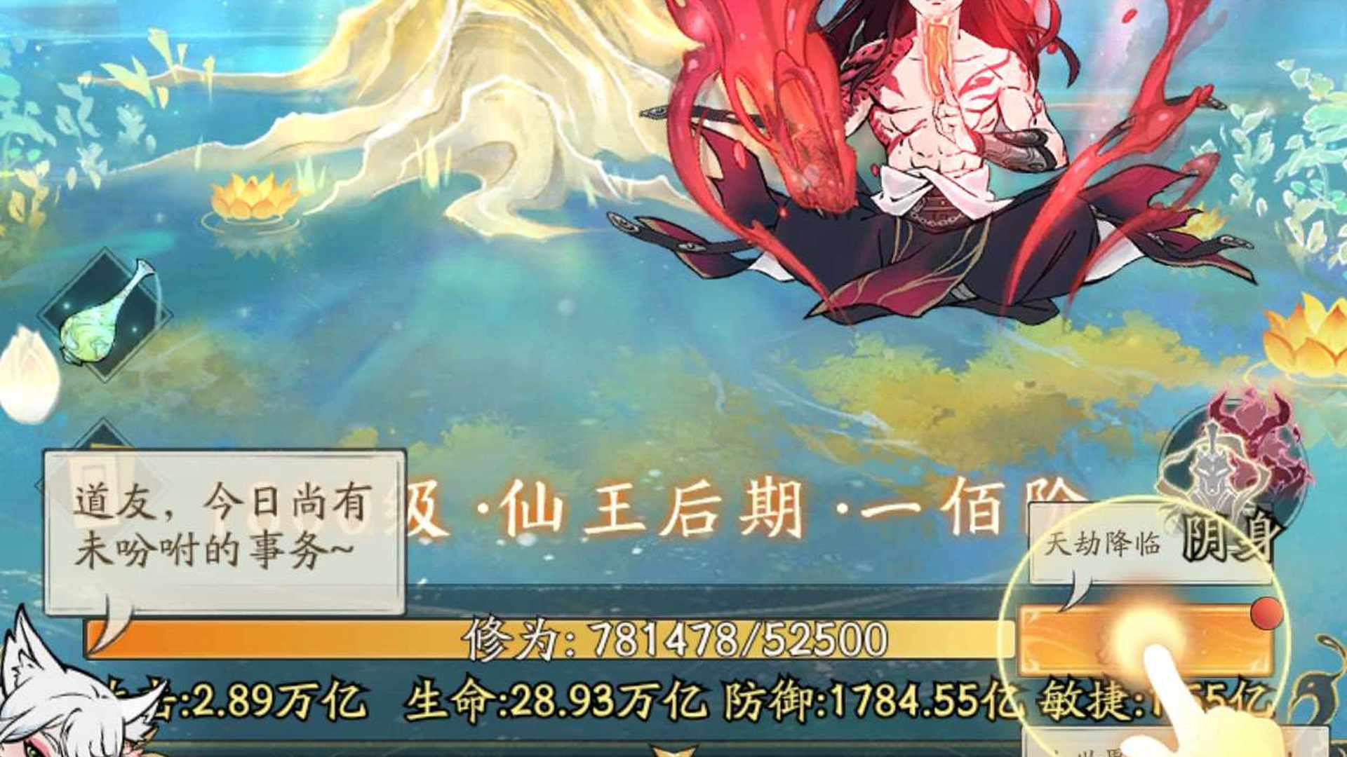 XIEUJ0 号 【累充三十三万】寻道大千万亿极品养老号,真实战力1.3万亿