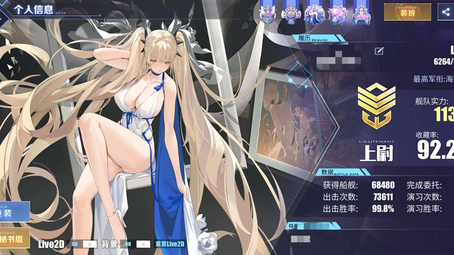 BL3KG8 号 高练度,超值号,科研全满破,多婚船