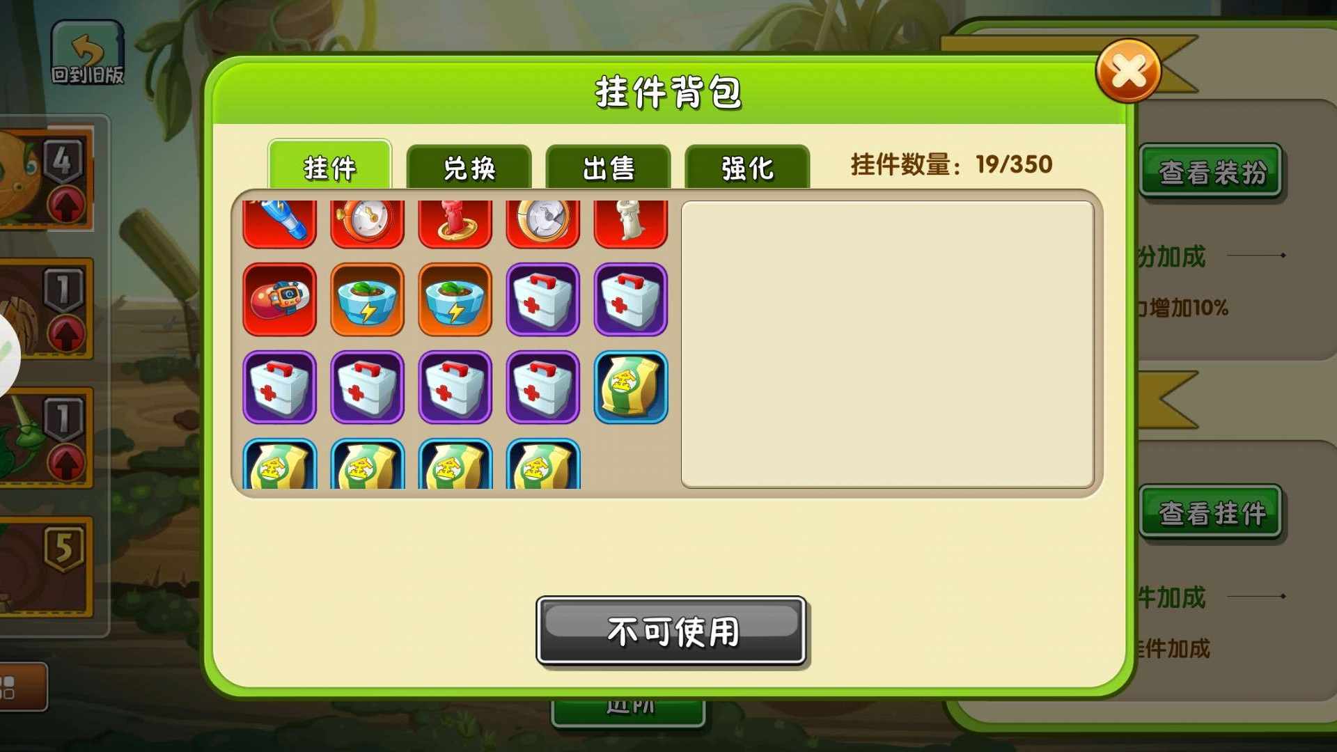 VS49YW 号 100级230个植物全部满级