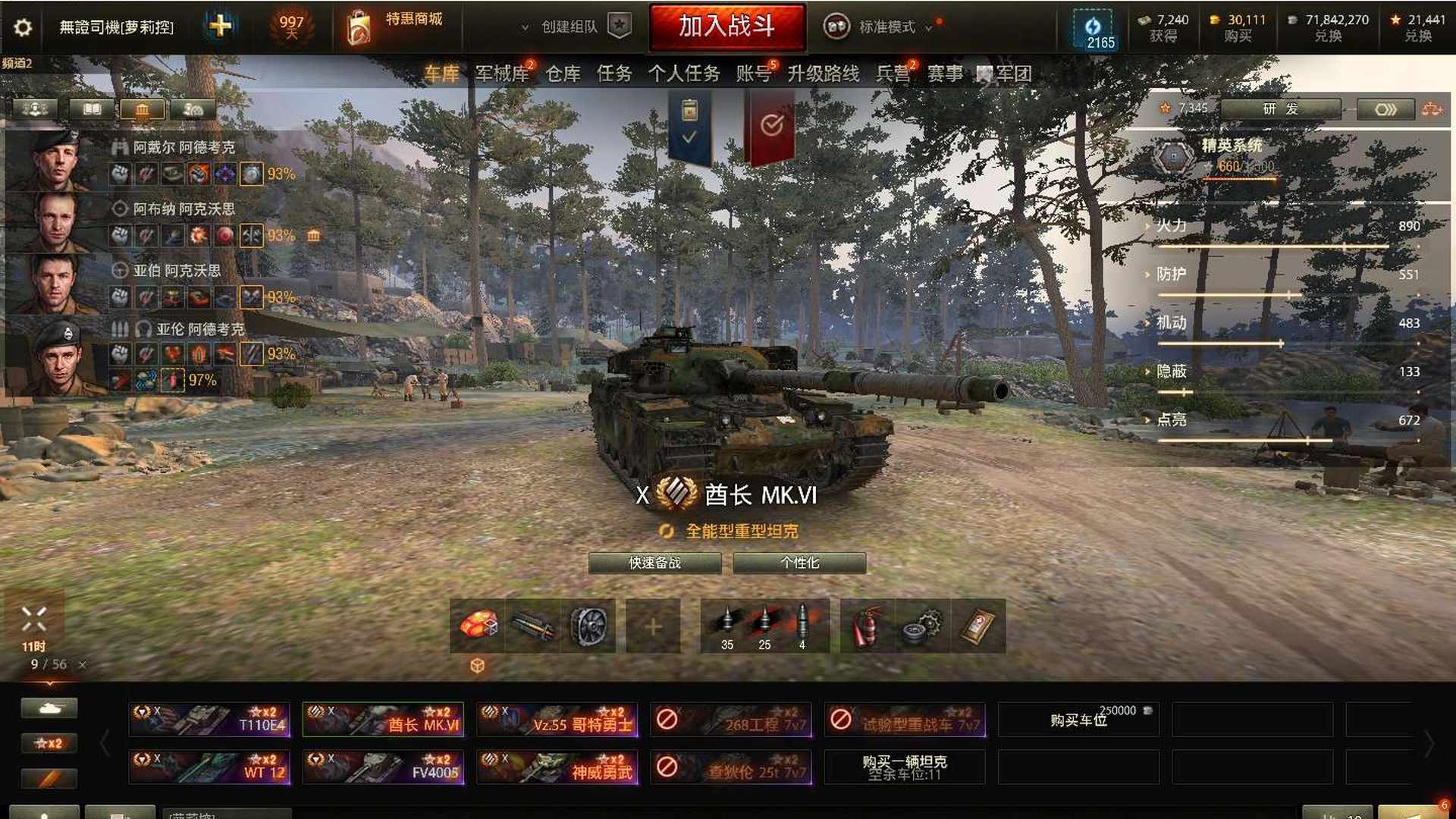 TK7QAP 号 绿云酋一万哥特55神威威武176，9台久金20辆八金900天高账3w金币7000w银币
