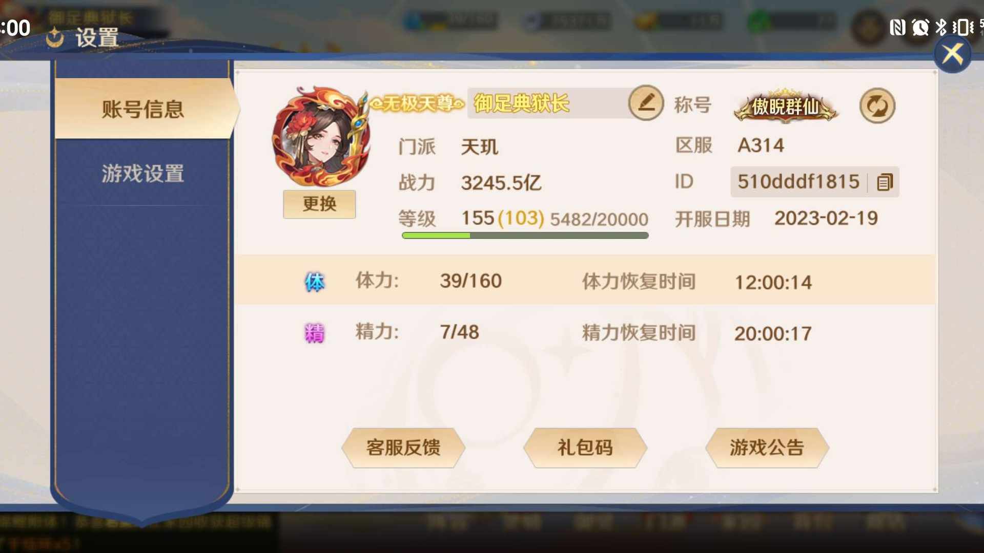 XY7S9K 号 本服第8名，三觉哪吒猴子，一觉小李，有金命格金鞋子，没什么资源，可小刀