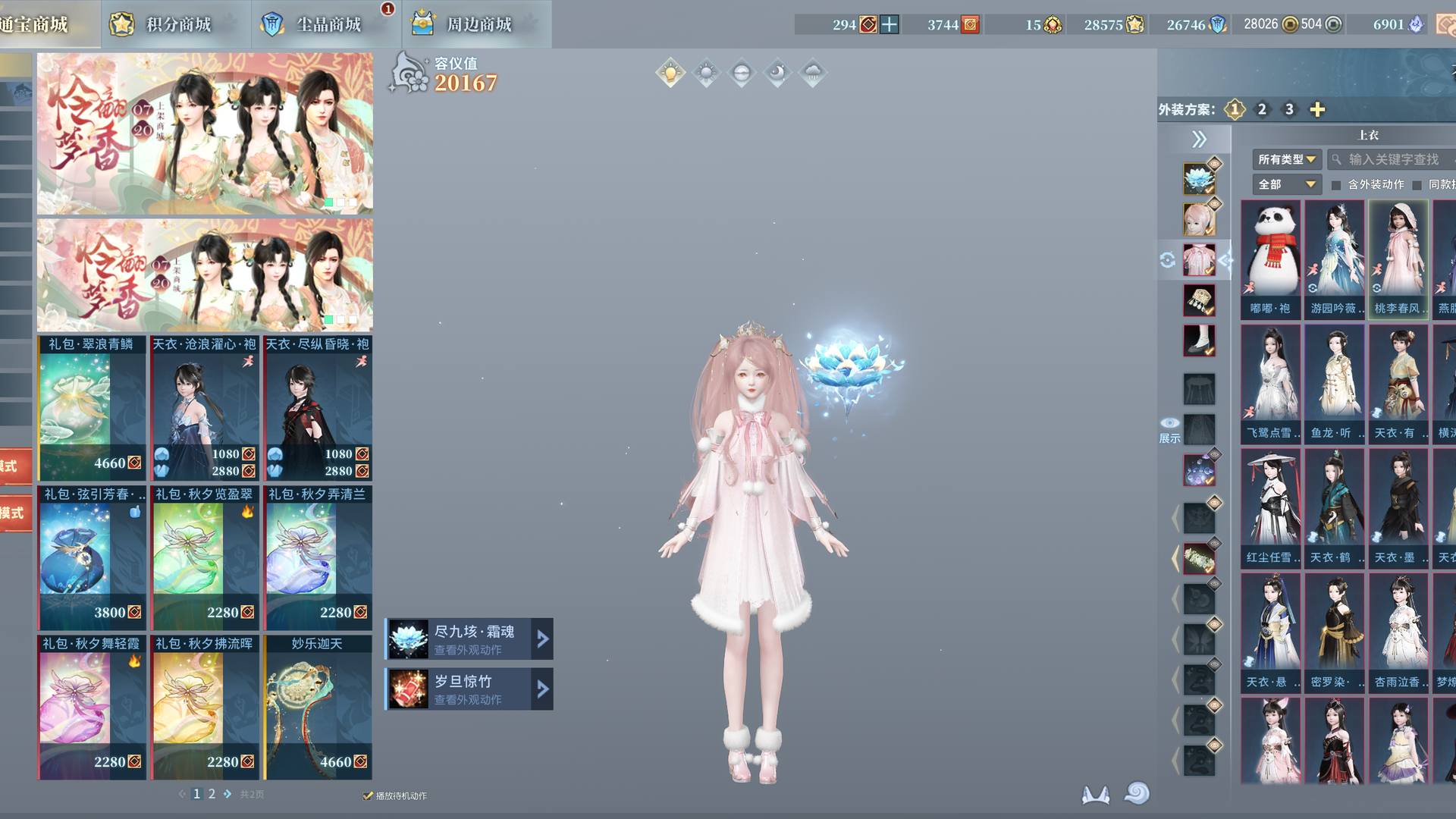 DC1E8 号 2w仪容少女 可转wegame 15时晶 2.8w积分