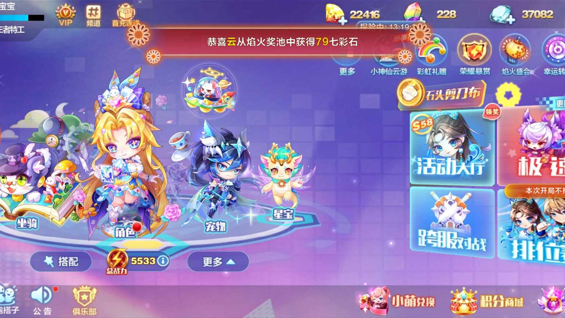 KP2CJK 号  新坐骑都有，竞速可以50秒