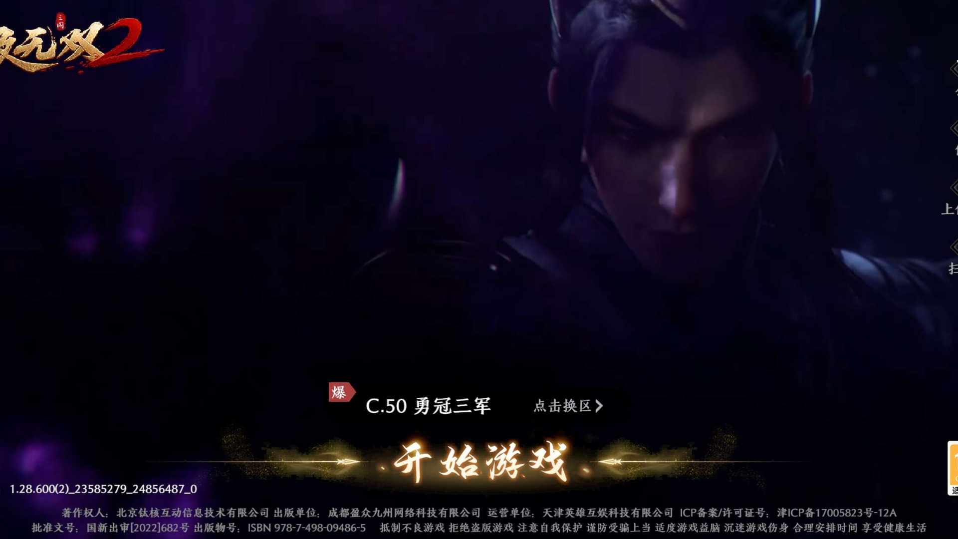 JW0B1C 号 2988万战力，全金将，四彩将，第一势力高分红，仓库资源多多
