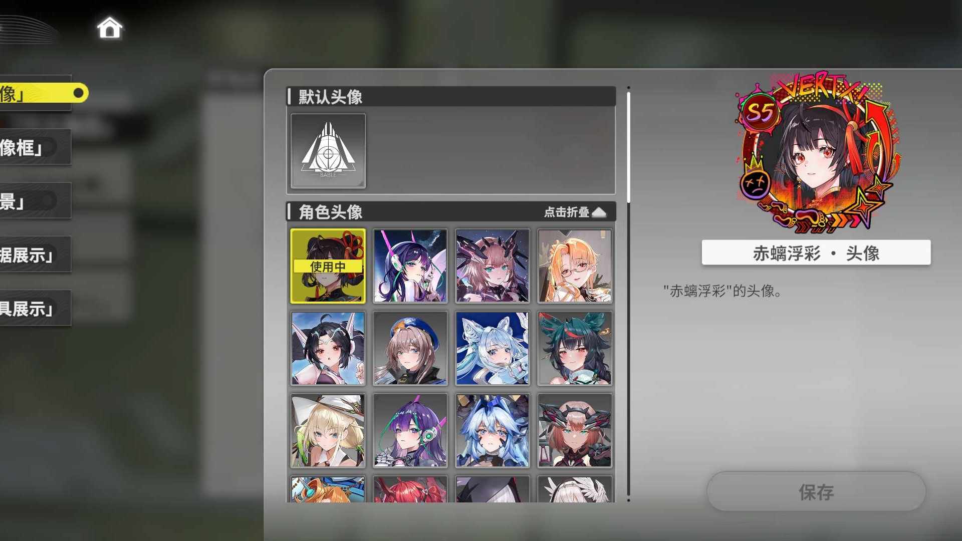 YI0LE8 号 星之翼官服