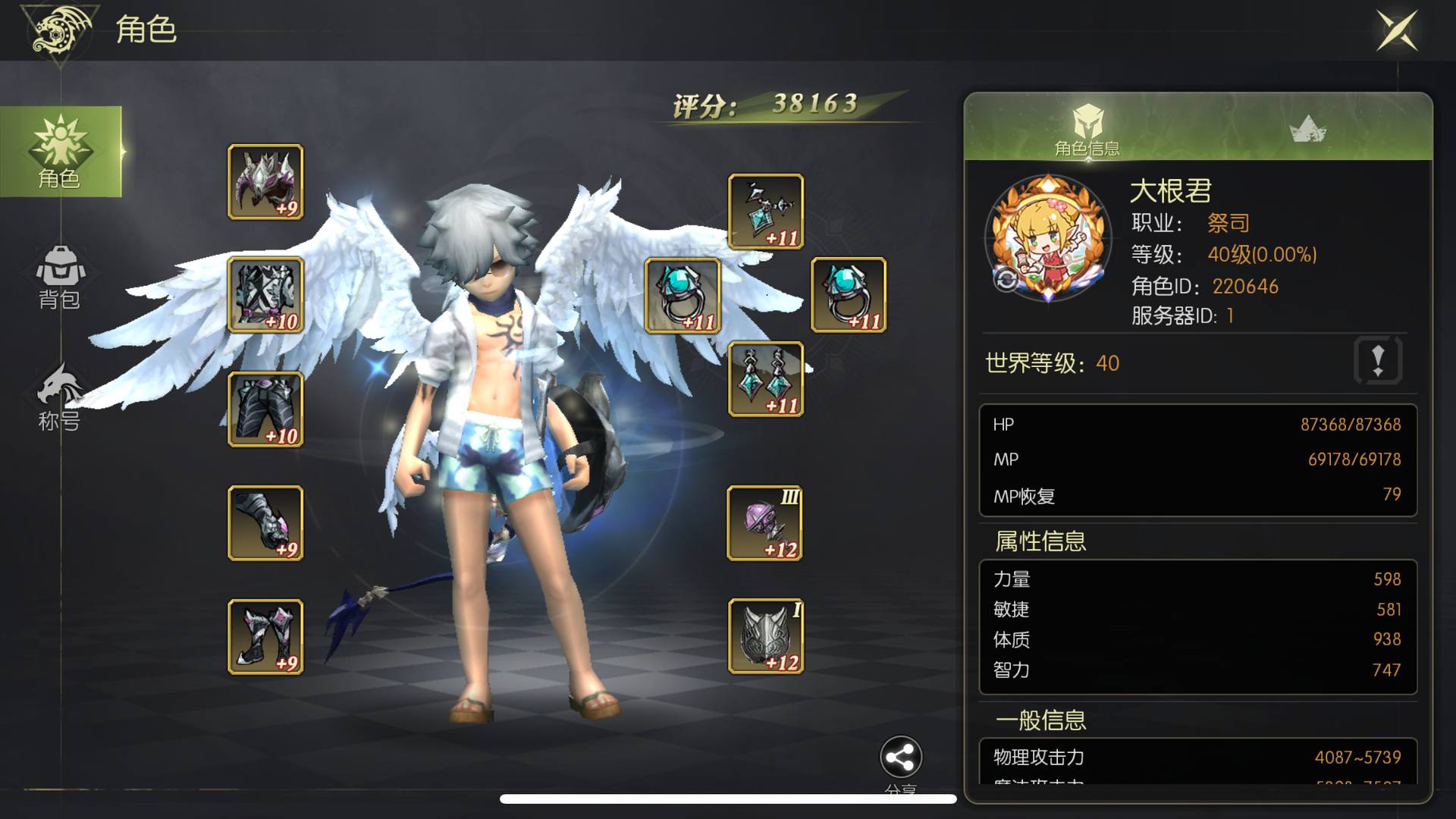 LOA128 号 3.9极品祭司 7+3+3