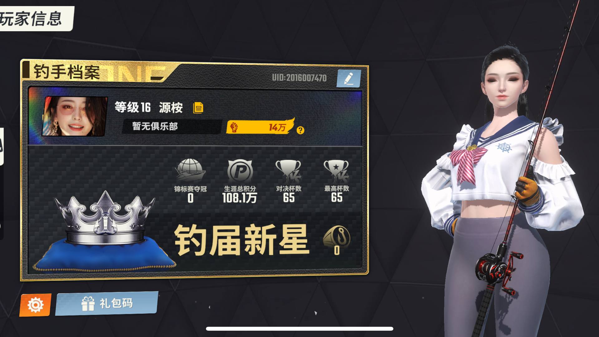 EI94RS 号 源桉