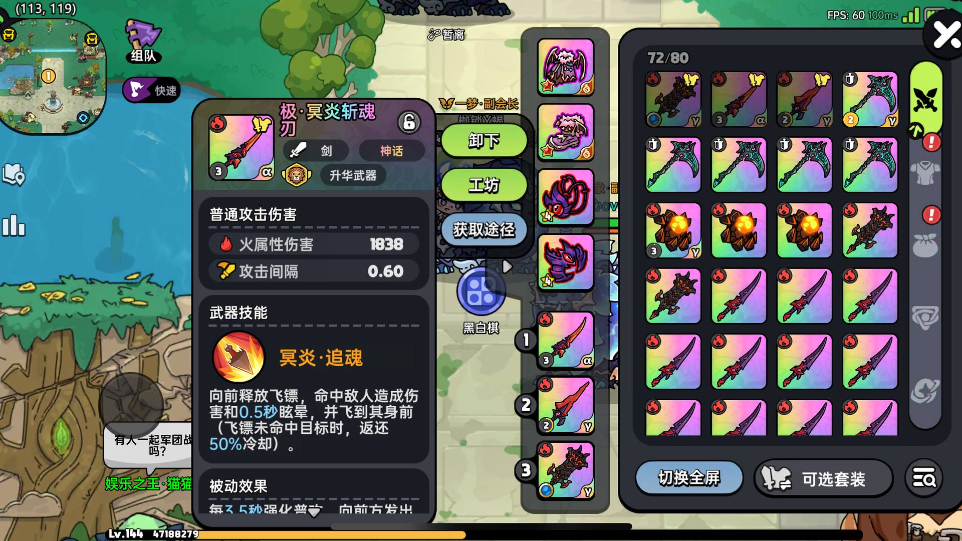 IA3HEP 号 小狮子,毕业火套,蝙蝠套装,火刀已经升级,还有会飞的冥王坐骑,