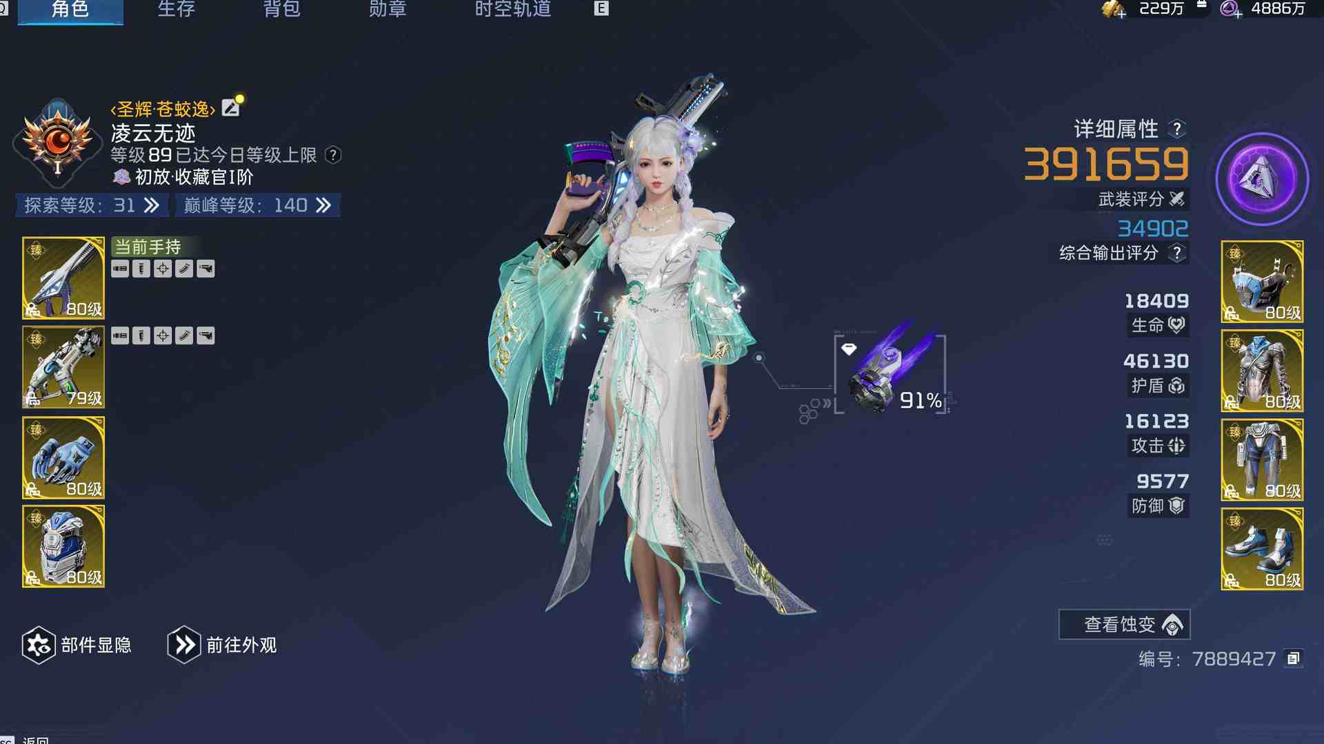 XQDZ4P 号 39w 双U甲 7孔回路 双升维服装