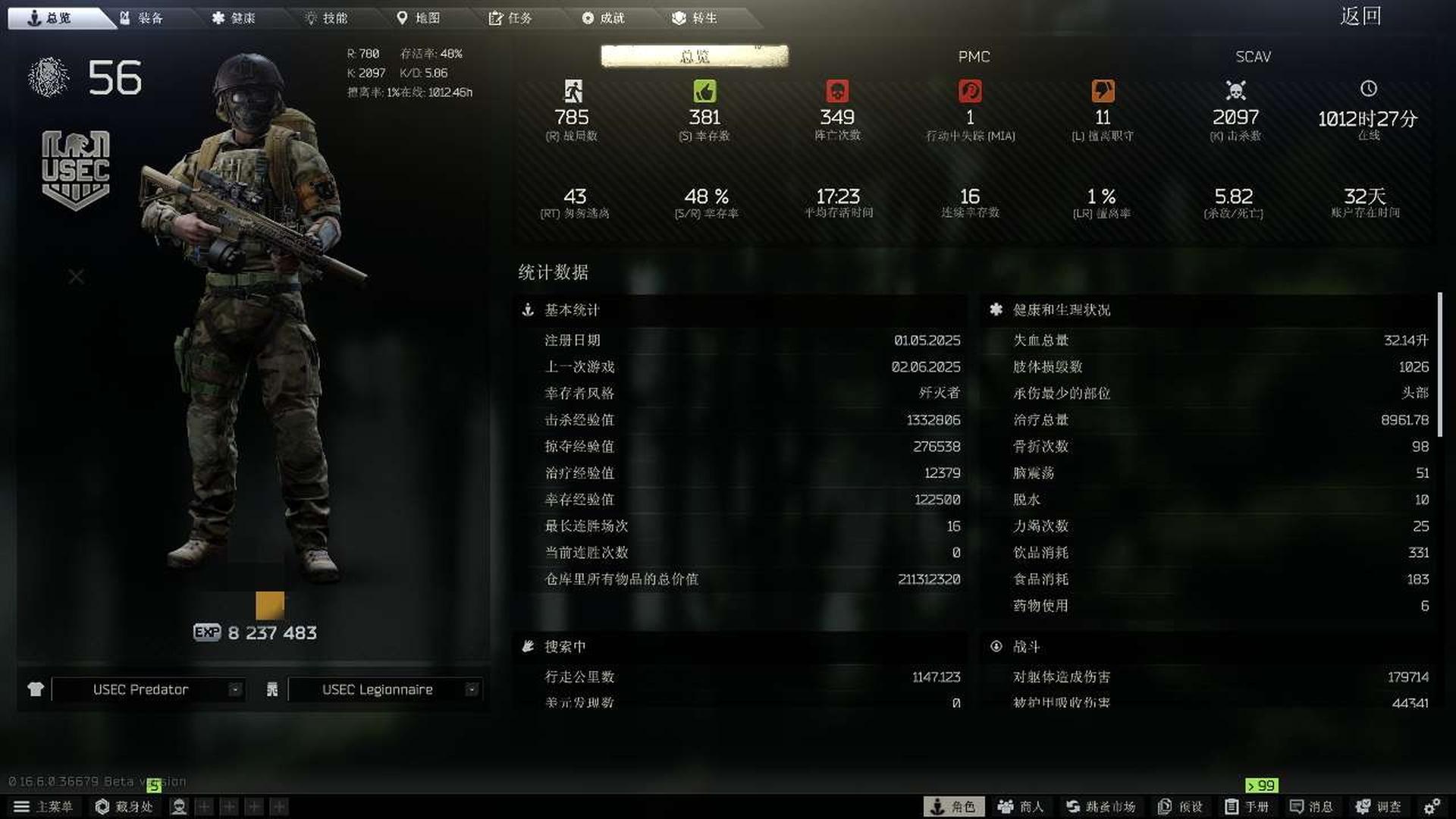 TU2P00 号 一千多小时23年欧黑pvp 3x4 仙女棒 骑士服 mk18 藏身处满级