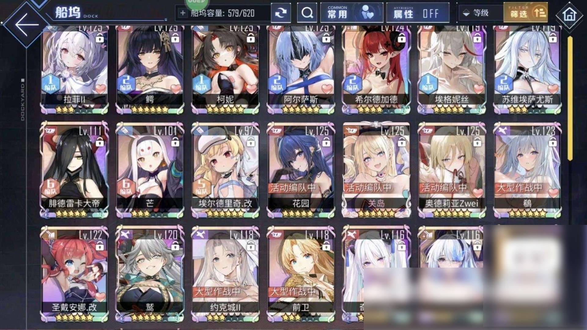 BLCP03 号 BLEBNC 号【等级119】碧蓝航线4399服,全建彩15个2d皮28氪皮1320魔方,还剩1个戒指,620船屋,后宅学校全开,收藏率71