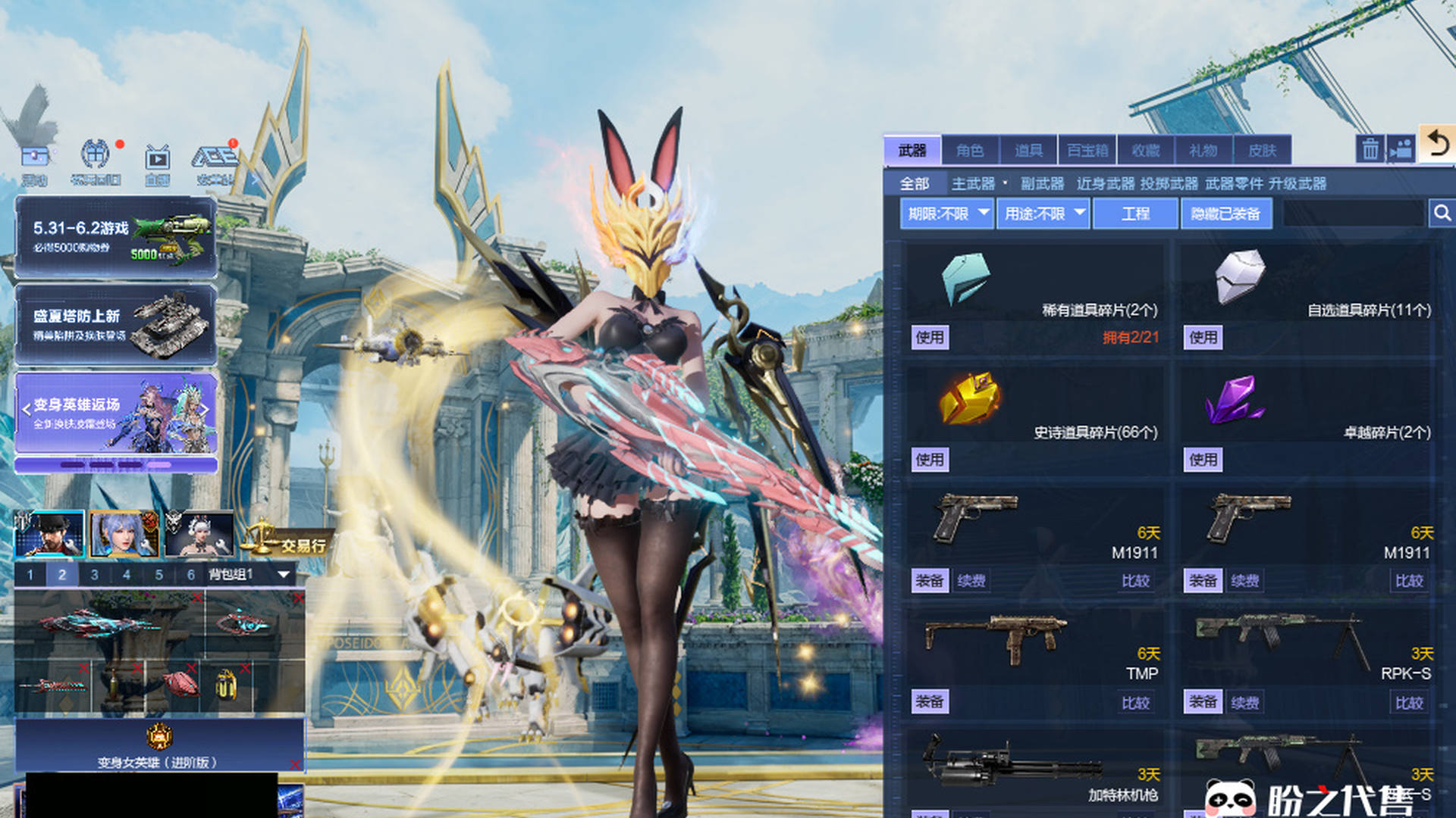 PEW7C 号 【6天神凰/6核天帝】电信区/可二次实名/史诗道具碎片66/星寰套/幻海套/幻域套/神凰套/天帝套/天启套/创世套/陨星套/诸神套/天神套/天鲲套/虎王套/哮天套/甜心萌兔套/无极真君天澈/匿影迅龙-筱筱/小蛮-夏日派对/大元素使-安娜/雪域魅姬/雷藏/卡珊/花魁/奇异少女-爱丽丝/狄刻之心/血魄之戒/绀蓝三件套/十周年三件套/冰王三件套/英雄领主/英雄铁卫/