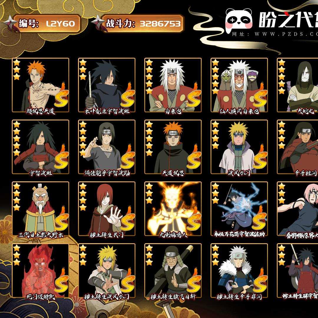 L2Y60 号 【 忍法帖已开，自来也64片】VIP15，战力：32867530，S忍者数量：46，A忍者数量：90，本服排名：11，战区排名：67，通灵兽数量：41，时装数：9，段位：上忍3阶，忍者星数：1017